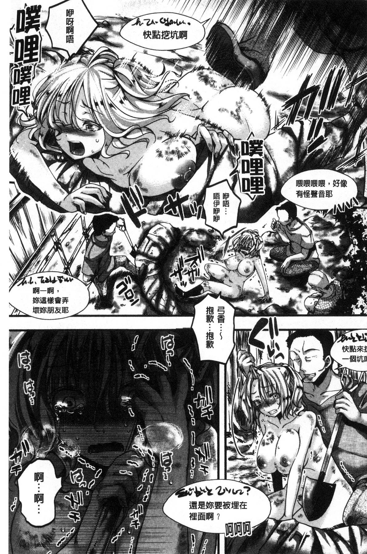 [風的工房][hal] ∞艶嬢-イカれイかされ逝き逝かれ- 慾火燒個不停的艷孃-洩出來被搞到洩掛了被搞掛了 107/220 