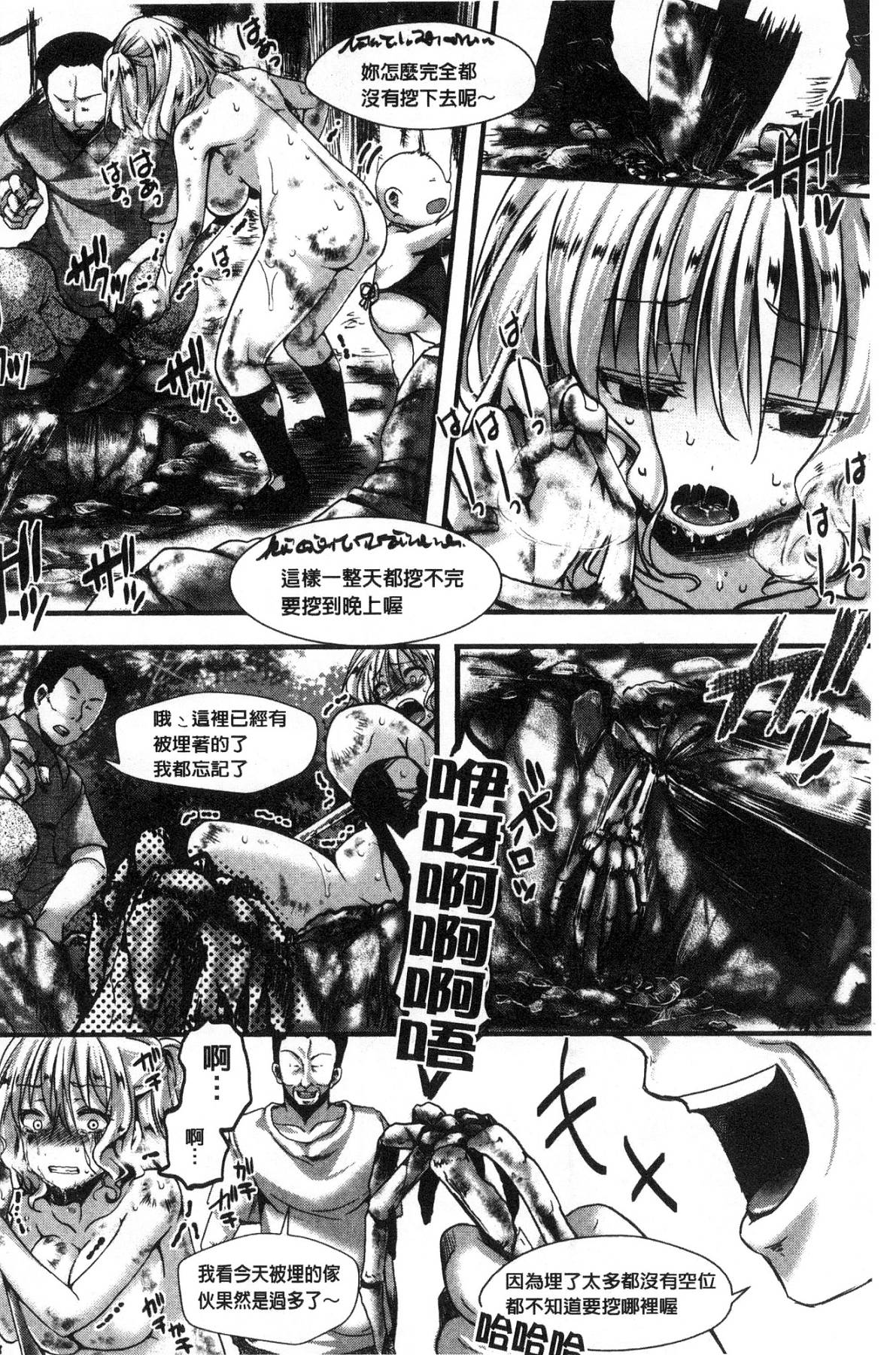 [風的工房][hal] ∞艶嬢-イカれイかされ逝き逝かれ- 慾火燒個不停的艷孃-洩出來被搞到洩掛了被搞掛了 108/220 