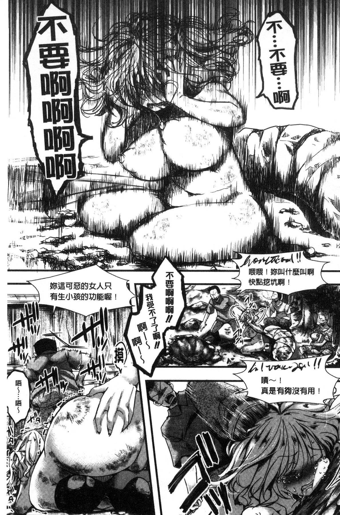 [風的工房][hal] ∞艶嬢-イカれイかされ逝き逝かれ- 慾火燒個不停的艷孃-洩出來被搞到洩掛了被搞掛了 109/220 