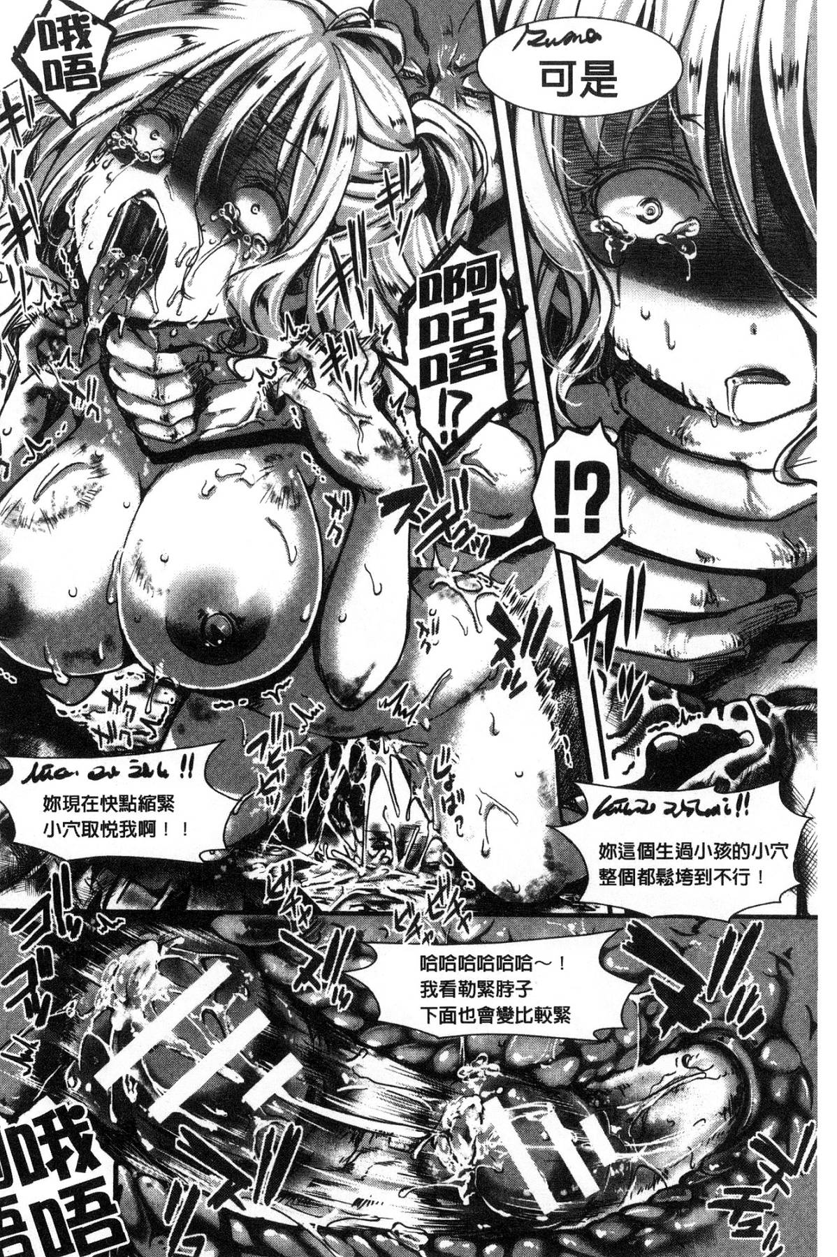 [風的工房][hal] ∞艶嬢-イカれイかされ逝き逝かれ- 慾火燒個不停的艷孃-洩出來被搞到洩掛了被搞掛了 112/220 