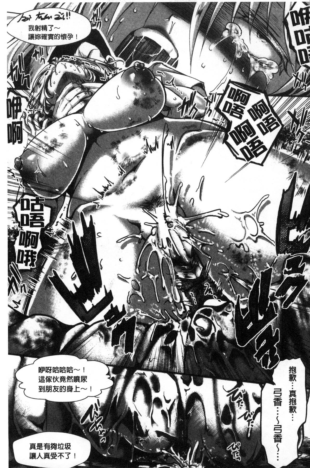 [風的工房][hal] ∞艶嬢-イカれイかされ逝き逝かれ- 慾火燒個不停的艷孃-洩出來被搞到洩掛了被搞掛了 113/220 