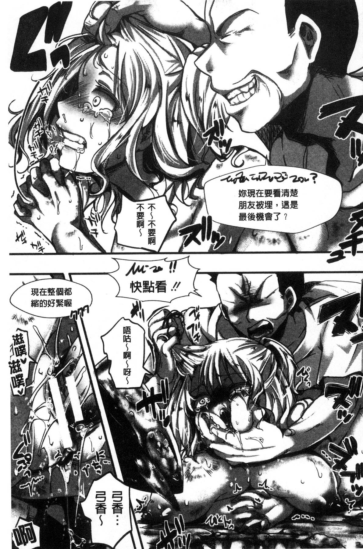 [風的工房][hal] ∞艶嬢-イカれイかされ逝き逝かれ- 慾火燒個不停的艷孃-洩出來被搞到洩掛了被搞掛了 115/220 