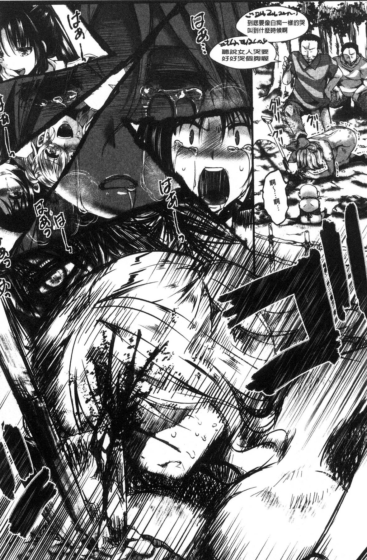 [風的工房][hal] ∞艶嬢-イカれイかされ逝き逝かれ- 慾火燒個不停的艷孃-洩出來被搞到洩掛了被搞掛了 118/220 