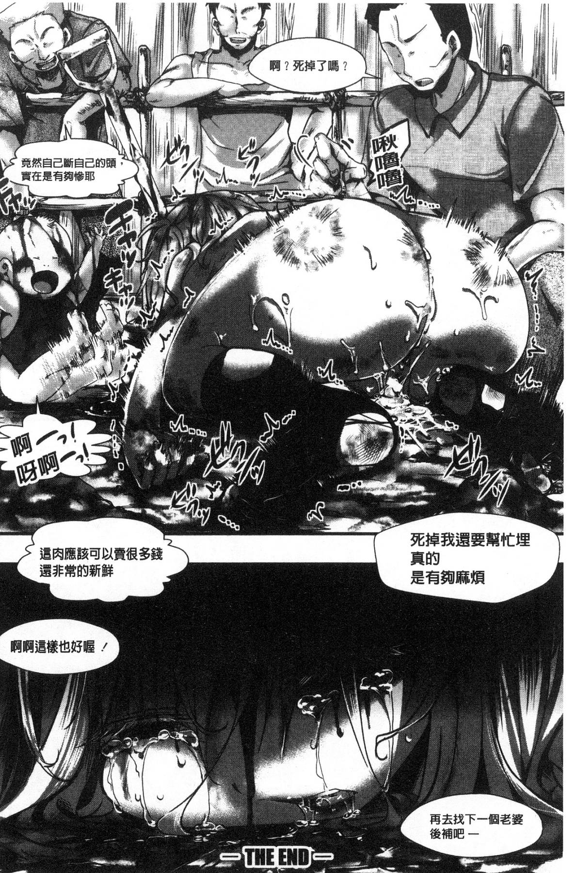 [風的工房][hal] ∞艶嬢-イカれイかされ逝き逝かれ- 慾火燒個不停的艷孃-洩出來被搞到洩掛了被搞掛了 120/220 