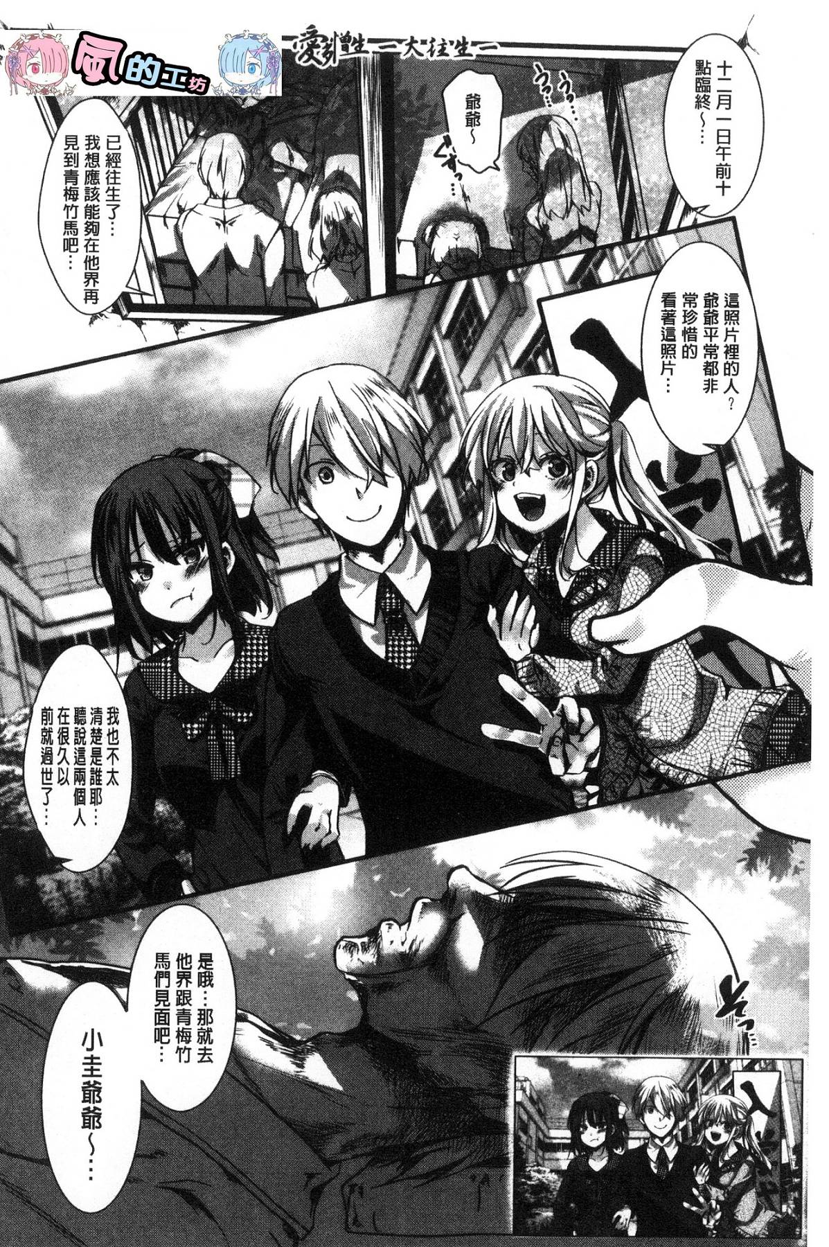 [風的工房][hal] ∞艶嬢-イカれイかされ逝き逝かれ- 慾火燒個不停的艷孃-洩出來被搞到洩掛了被搞掛了 122/220 