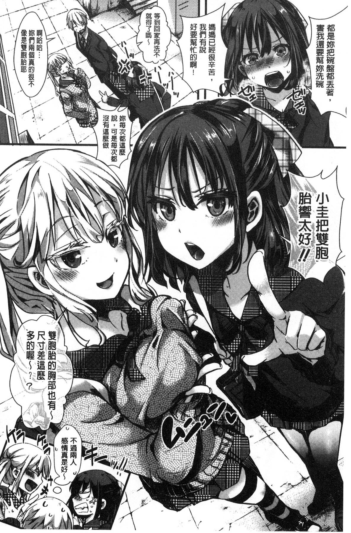 [風的工房][hal] ∞艶嬢-イカれイかされ逝き逝かれ- 慾火燒個不停的艷孃-洩出來被搞到洩掛了被搞掛了 124/220 