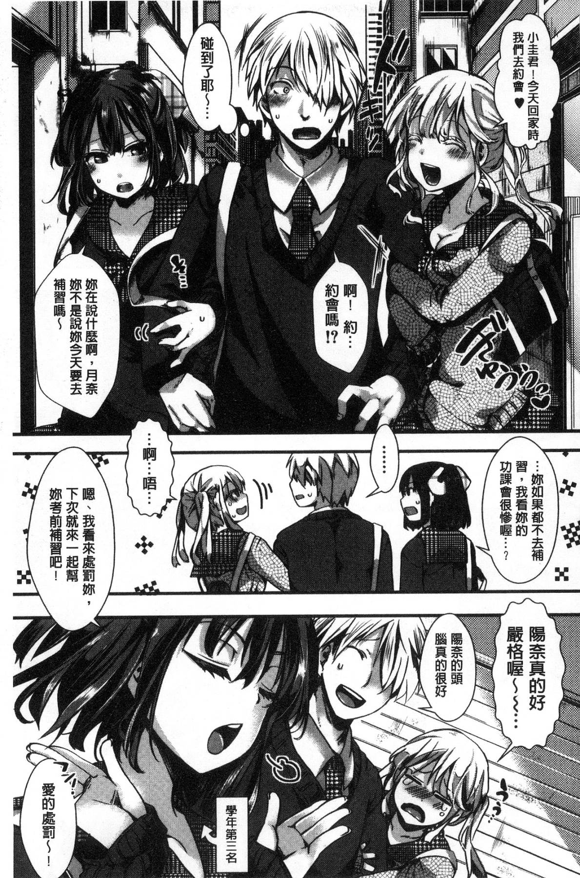 [風的工房][hal] ∞艶嬢-イカれイかされ逝き逝かれ- 慾火燒個不停的艷孃-洩出來被搞到洩掛了被搞掛了 125/220 
