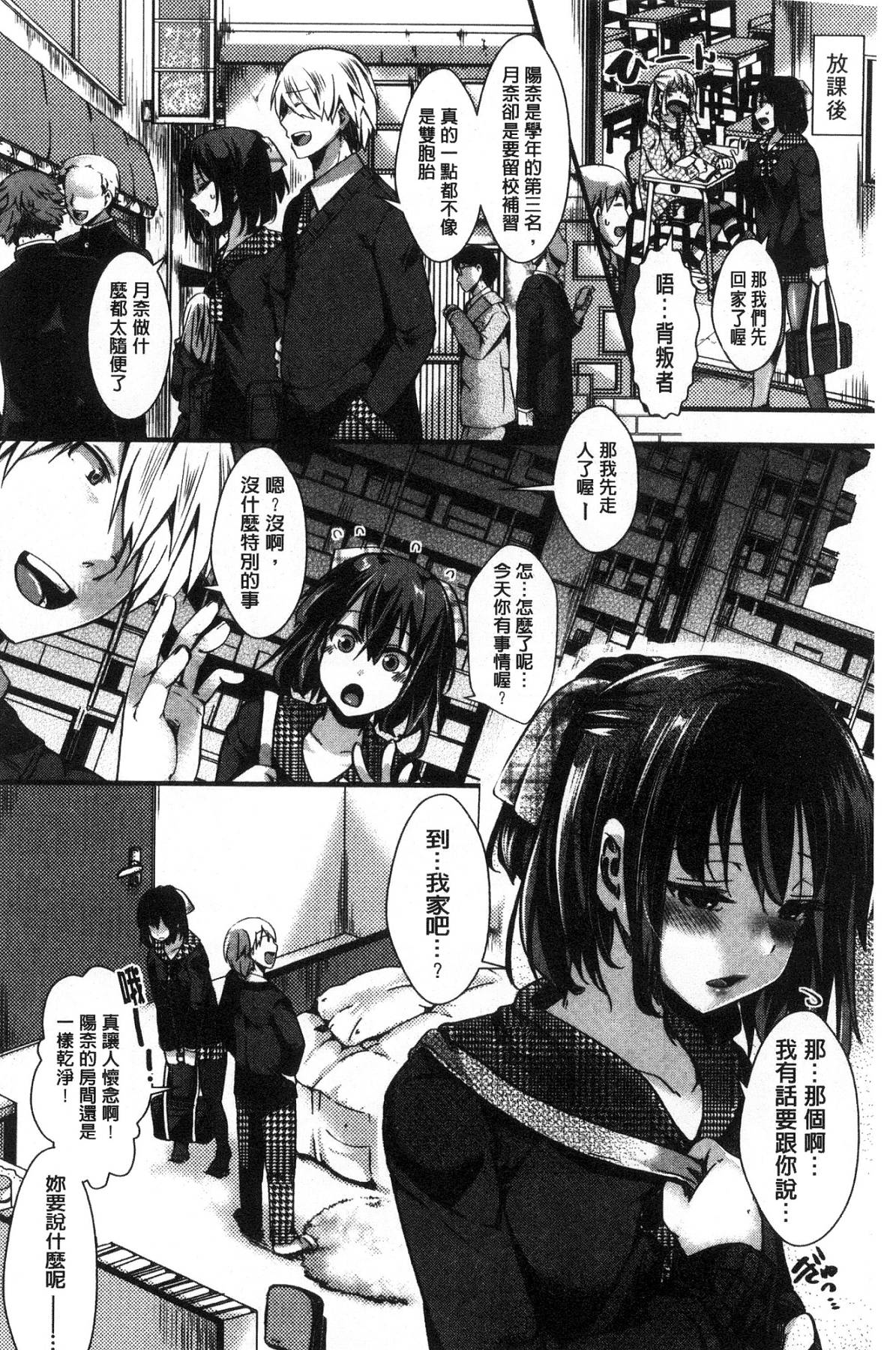 [風的工房][hal] ∞艶嬢-イカれイかされ逝き逝かれ- 慾火燒個不停的艷孃-洩出來被搞到洩掛了被搞掛了 126/220 