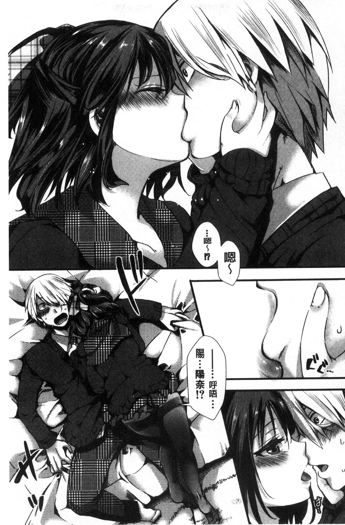 [風的工房][hal] ∞艶嬢-イカれイかされ逝き逝かれ- 慾火燒個不停的艷孃-洩出來被搞到洩掛了被搞掛了 127/220 