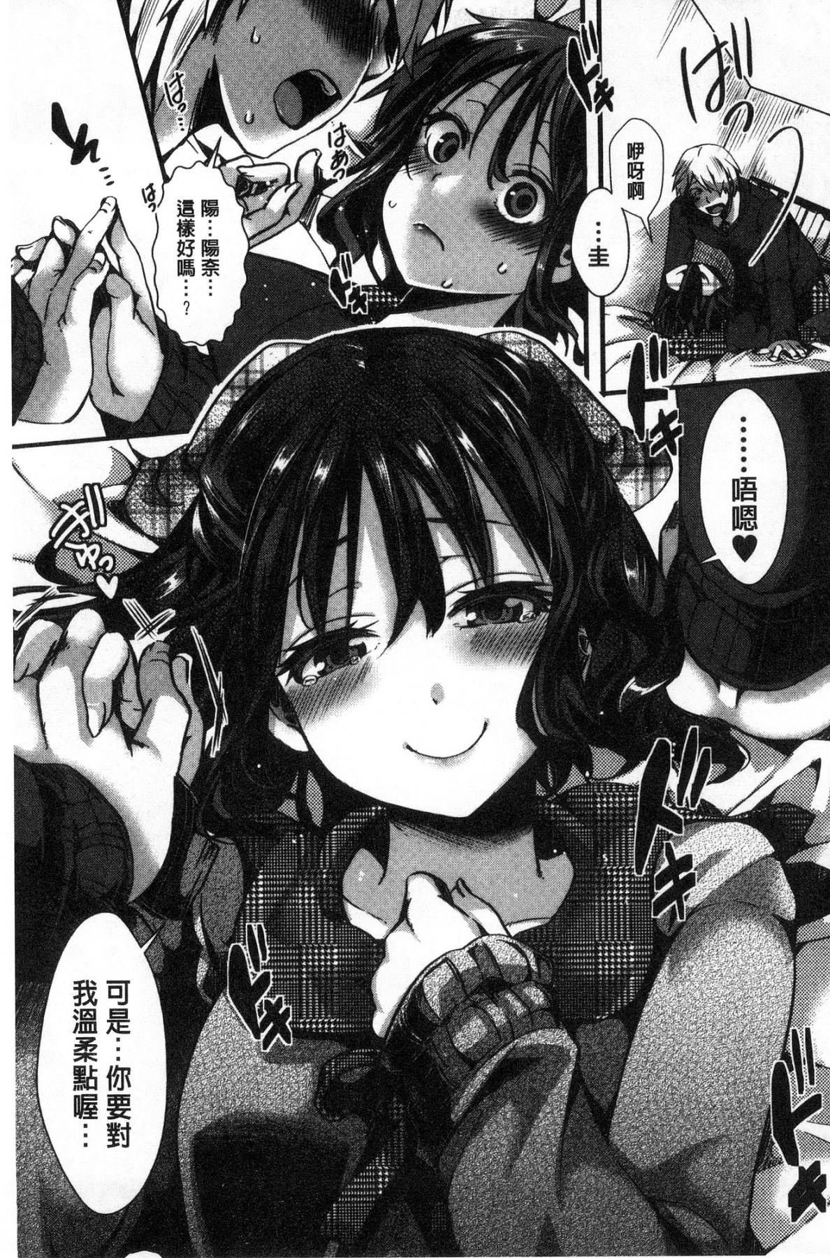 [風的工房][hal] ∞艶嬢-イカれイかされ逝き逝かれ- 慾火燒個不停的艷孃-洩出來被搞到洩掛了被搞掛了 129/220 