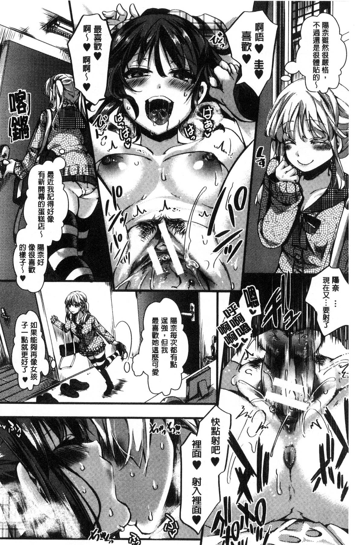[風的工房][hal] ∞艶嬢-イカれイかされ逝き逝かれ- 慾火燒個不停的艷孃-洩出來被搞到洩掛了被搞掛了 140/220 