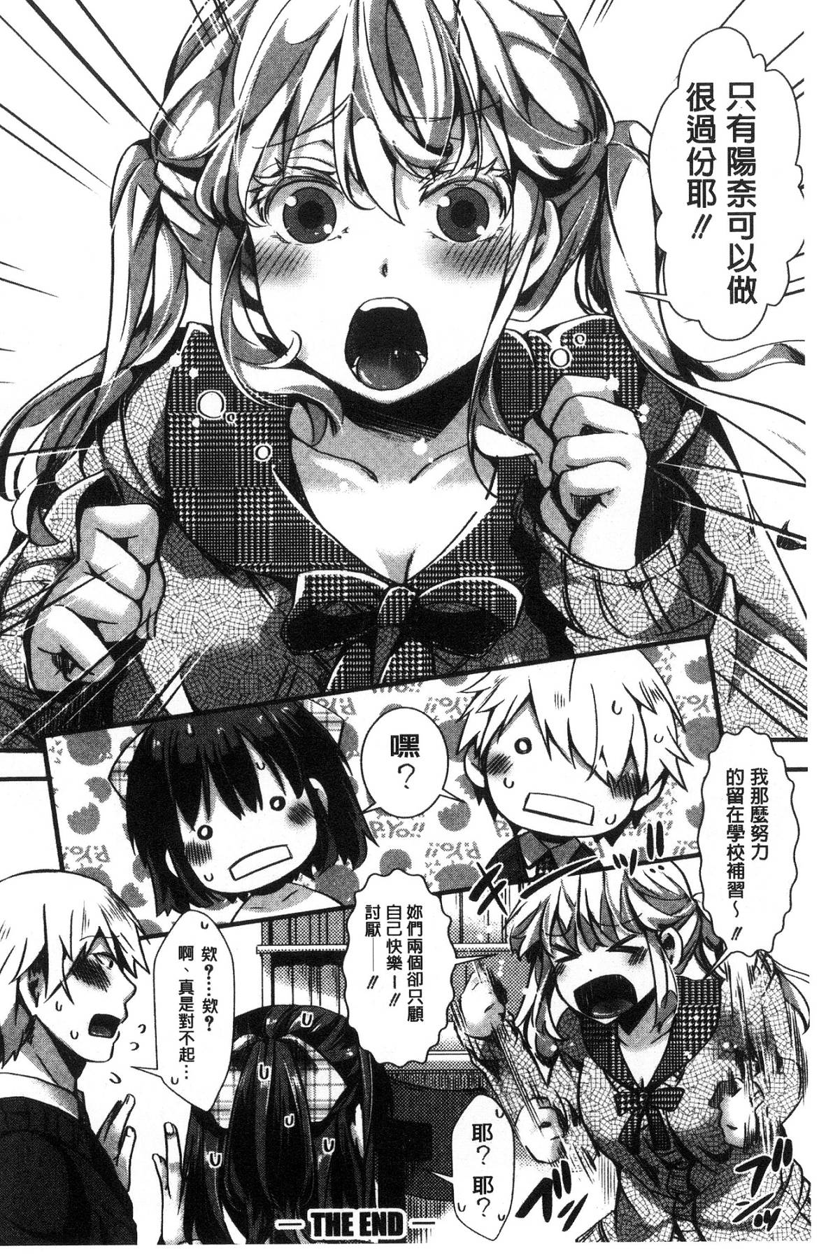 [風的工房][hal] ∞艶嬢-イカれイかされ逝き逝かれ- 慾火燒個不停的艷孃-洩出來被搞到洩掛了被搞掛了 142/220 