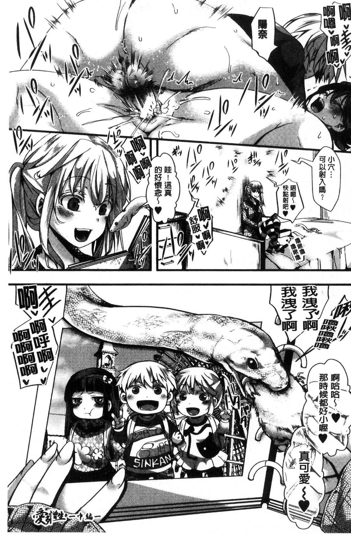 [風的工房][hal] ∞艶嬢-イカれイかされ逝き逝かれ- 慾火燒個不停的艷孃-洩出來被搞到洩掛了被搞掛了 143/220 