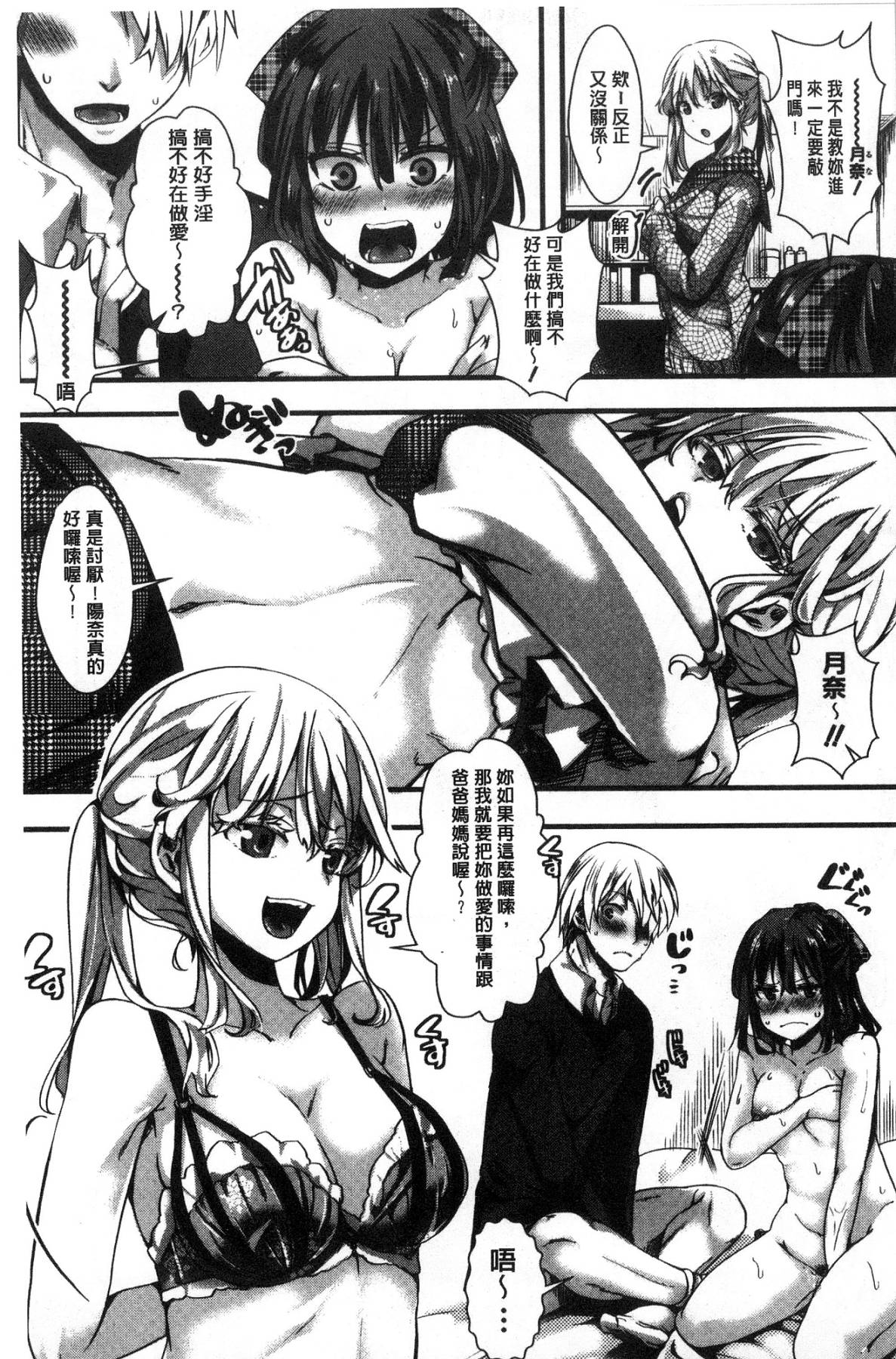 [風的工房][hal] ∞艶嬢-イカれイかされ逝き逝かれ- 慾火燒個不停的艷孃-洩出來被搞到洩掛了被搞掛了 145/220 