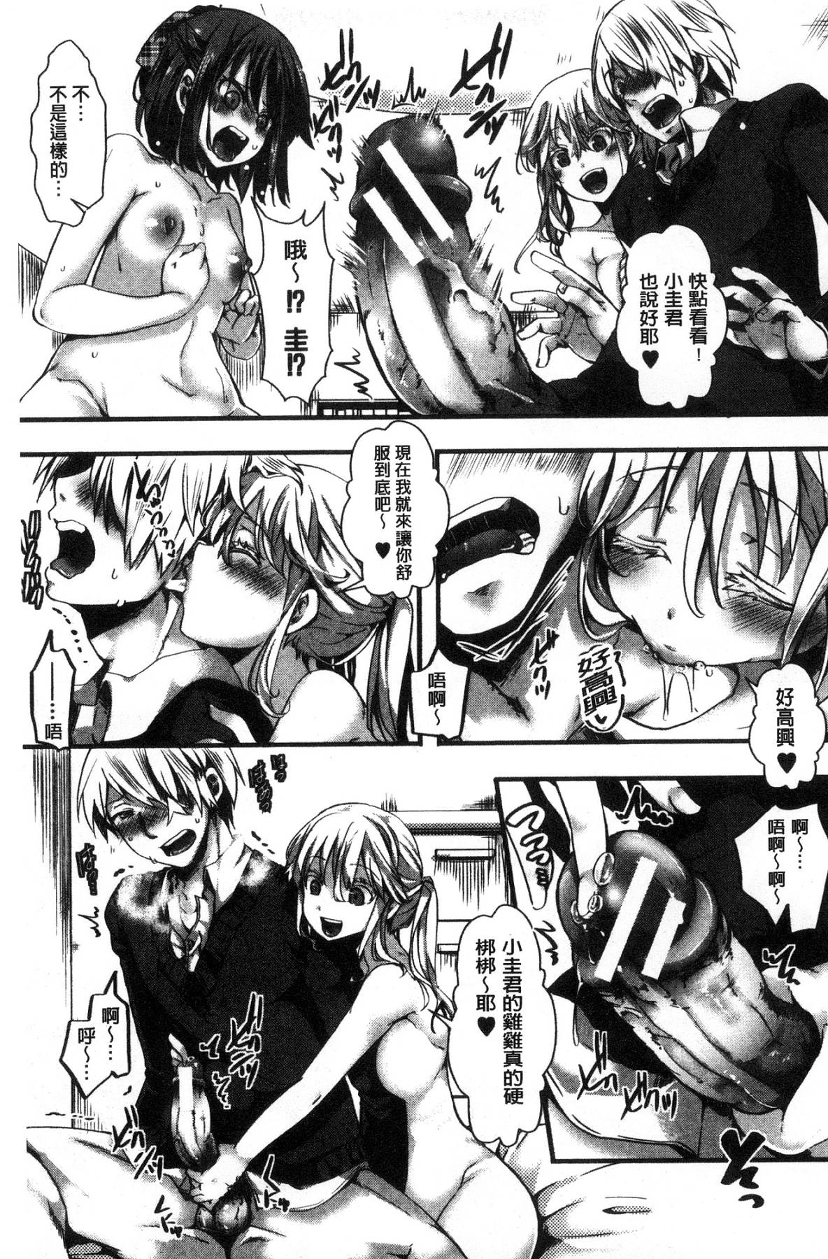 [風的工房][hal] ∞艶嬢-イカれイかされ逝き逝かれ- 慾火燒個不停的艷孃-洩出來被搞到洩掛了被搞掛了 147/220 