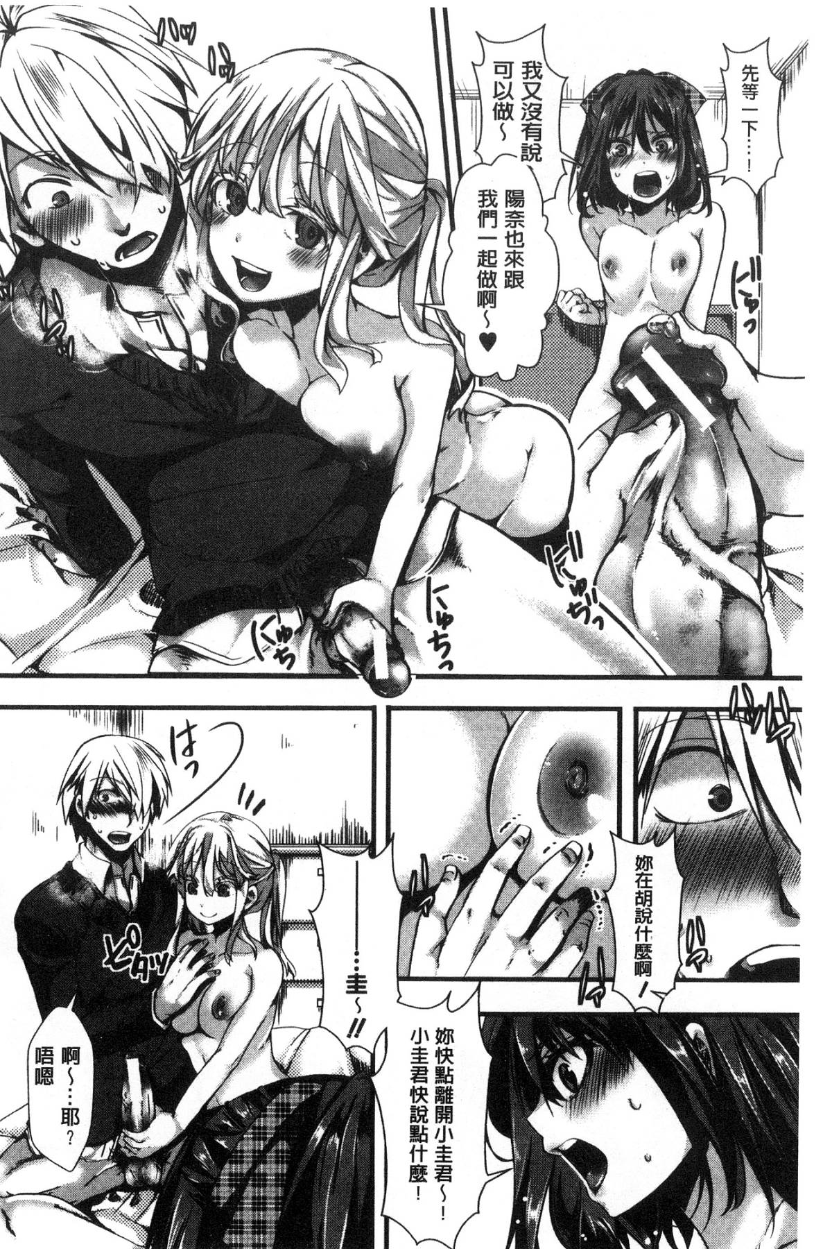 [風的工房][hal] ∞艶嬢-イカれイかされ逝き逝かれ- 慾火燒個不停的艷孃-洩出來被搞到洩掛了被搞掛了 148/220 