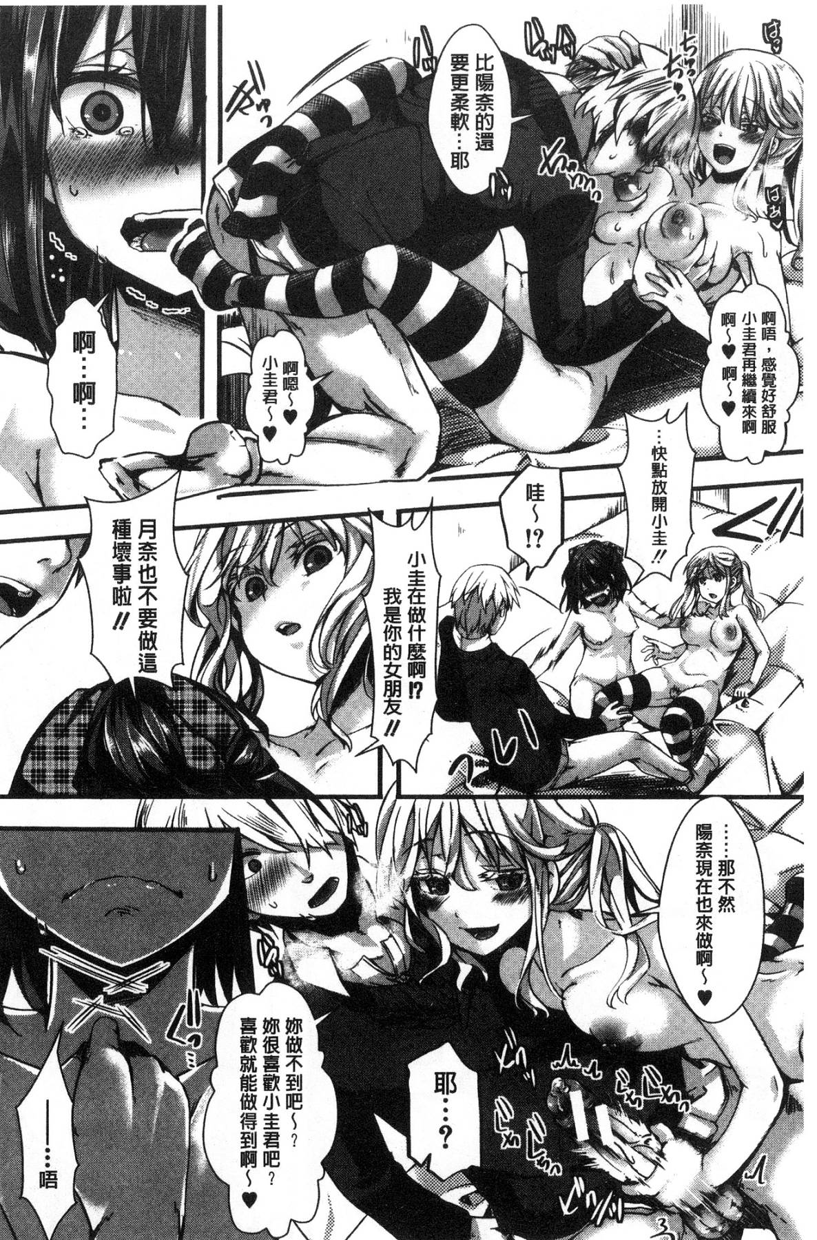 [風的工房][hal] ∞艶嬢-イカれイかされ逝き逝かれ- 慾火燒個不停的艷孃-洩出來被搞到洩掛了被搞掛了 152/220 