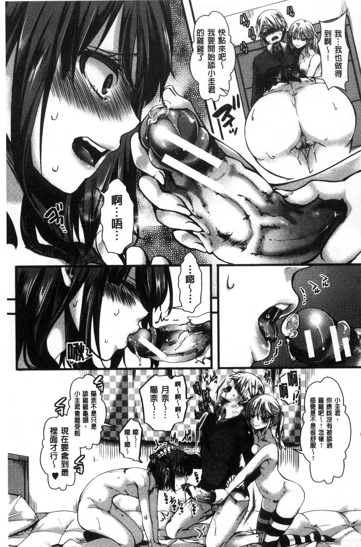 [風的工房][hal] ∞艶嬢-イカれイかされ逝き逝かれ- 慾火燒個不停的艷孃-洩出來被搞到洩掛了被搞掛了 153/220 