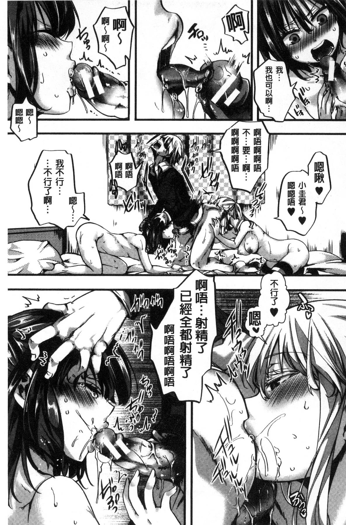 [風的工房][hal] ∞艶嬢-イカれイかされ逝き逝かれ- 慾火燒個不停的艷孃-洩出來被搞到洩掛了被搞掛了 157/220 