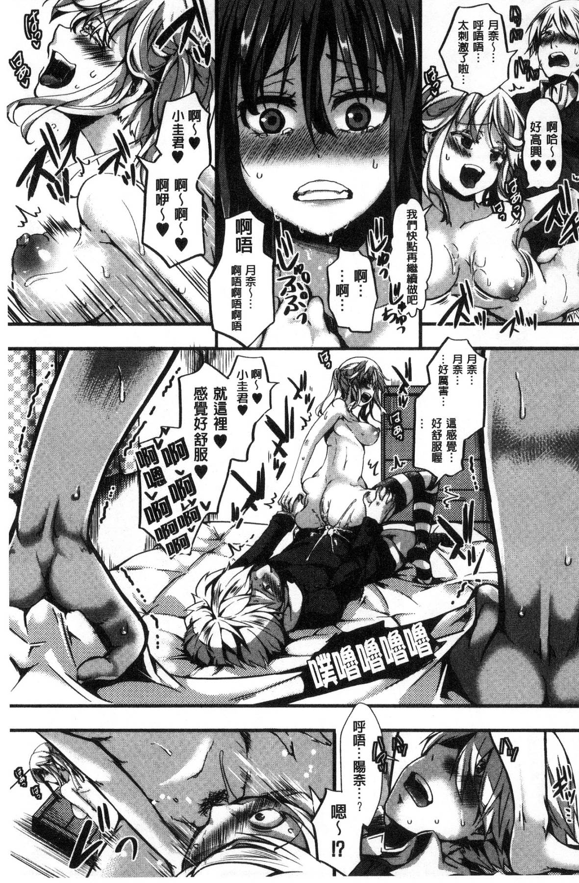 [風的工房][hal] ∞艶嬢-イカれイかされ逝き逝かれ- 慾火燒個不停的艷孃-洩出來被搞到洩掛了被搞掛了 161/220 
