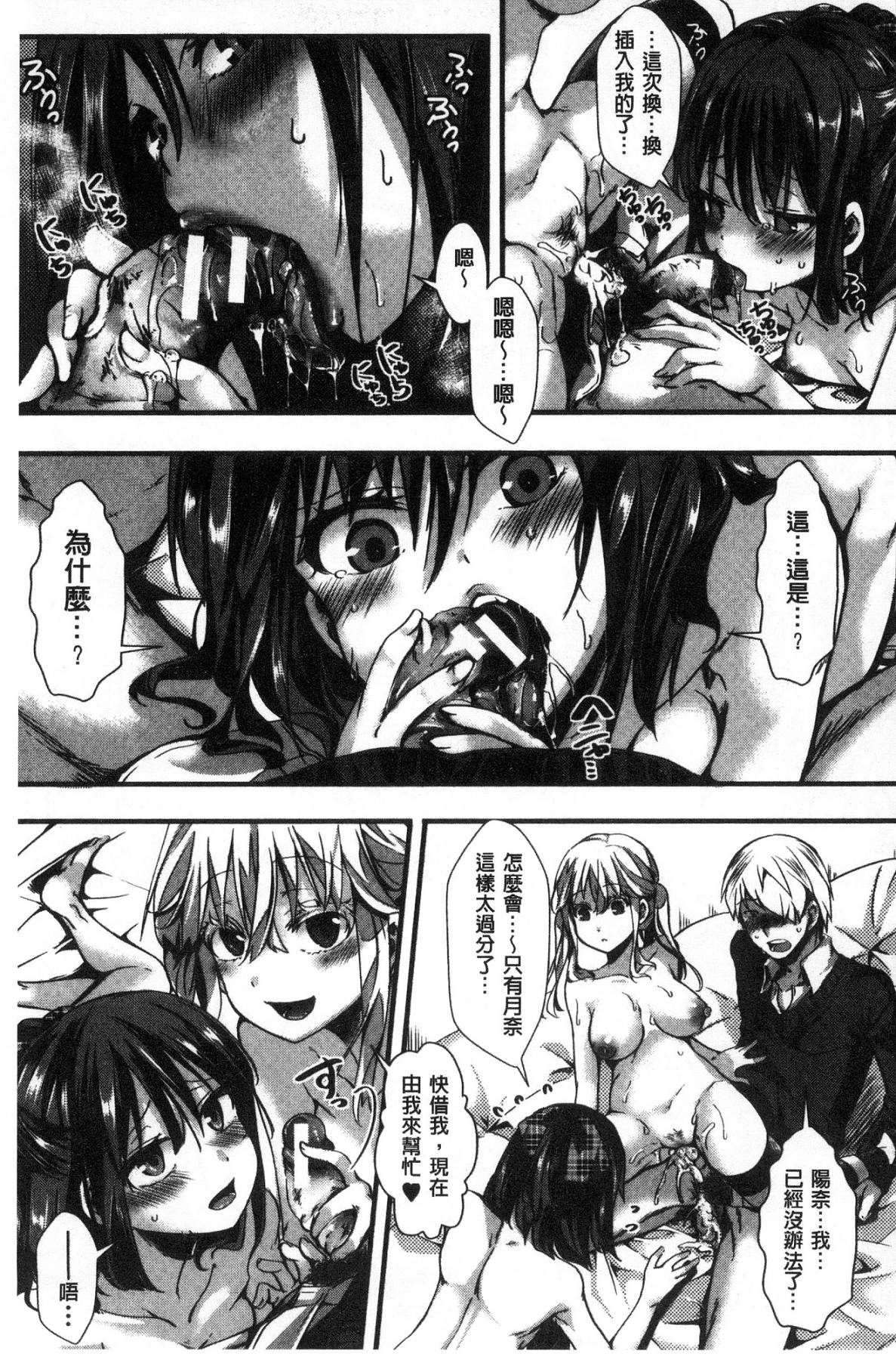 [風的工房][hal] ∞艶嬢-イカれイかされ逝き逝かれ- 慾火燒個不停的艷孃-洩出來被搞到洩掛了被搞掛了 167/220 