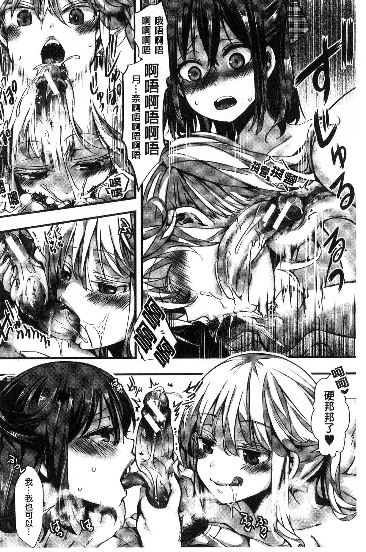 [風的工房][hal] ∞艶嬢-イカれイかされ逝き逝かれ- 慾火燒個不停的艷孃-洩出來被搞到洩掛了被搞掛了 168/220 