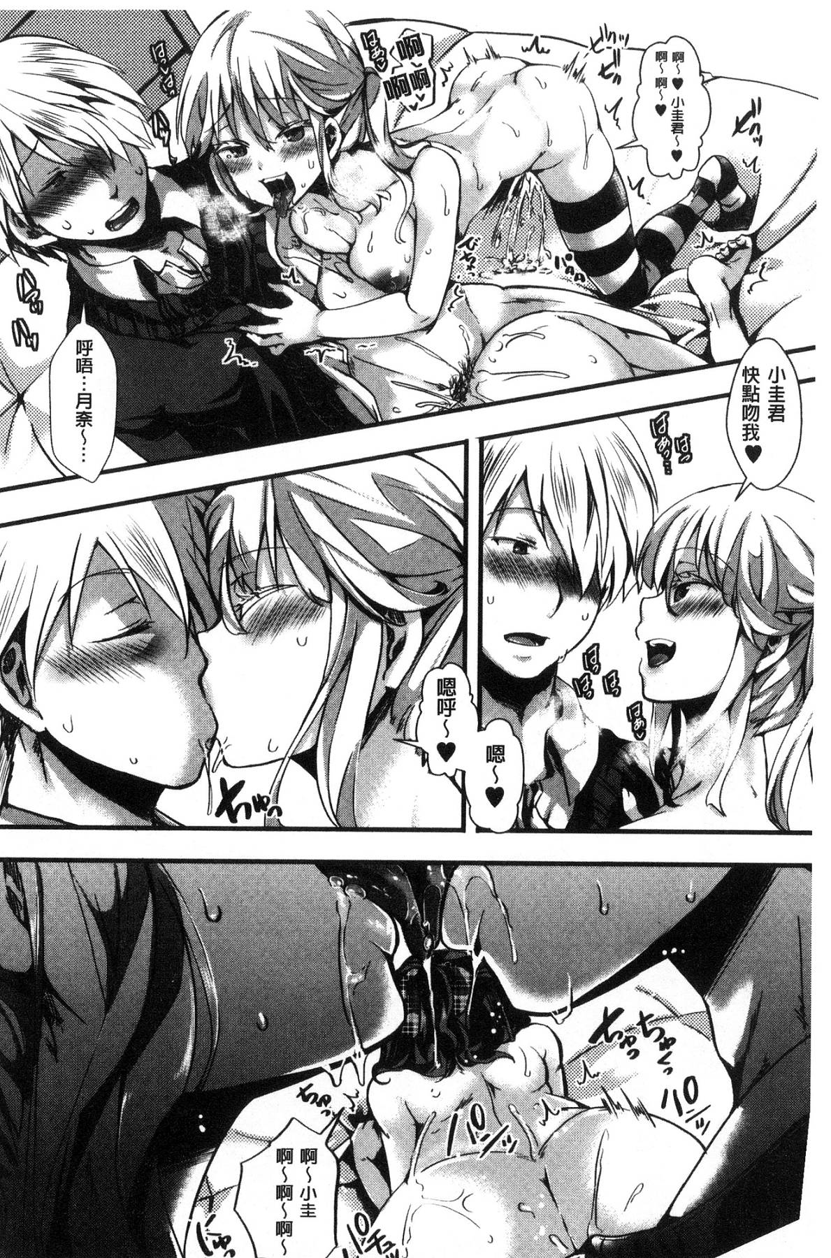 [風的工房][hal] ∞艶嬢-イカれイかされ逝き逝かれ- 慾火燒個不停的艷孃-洩出來被搞到洩掛了被搞掛了 172/220 