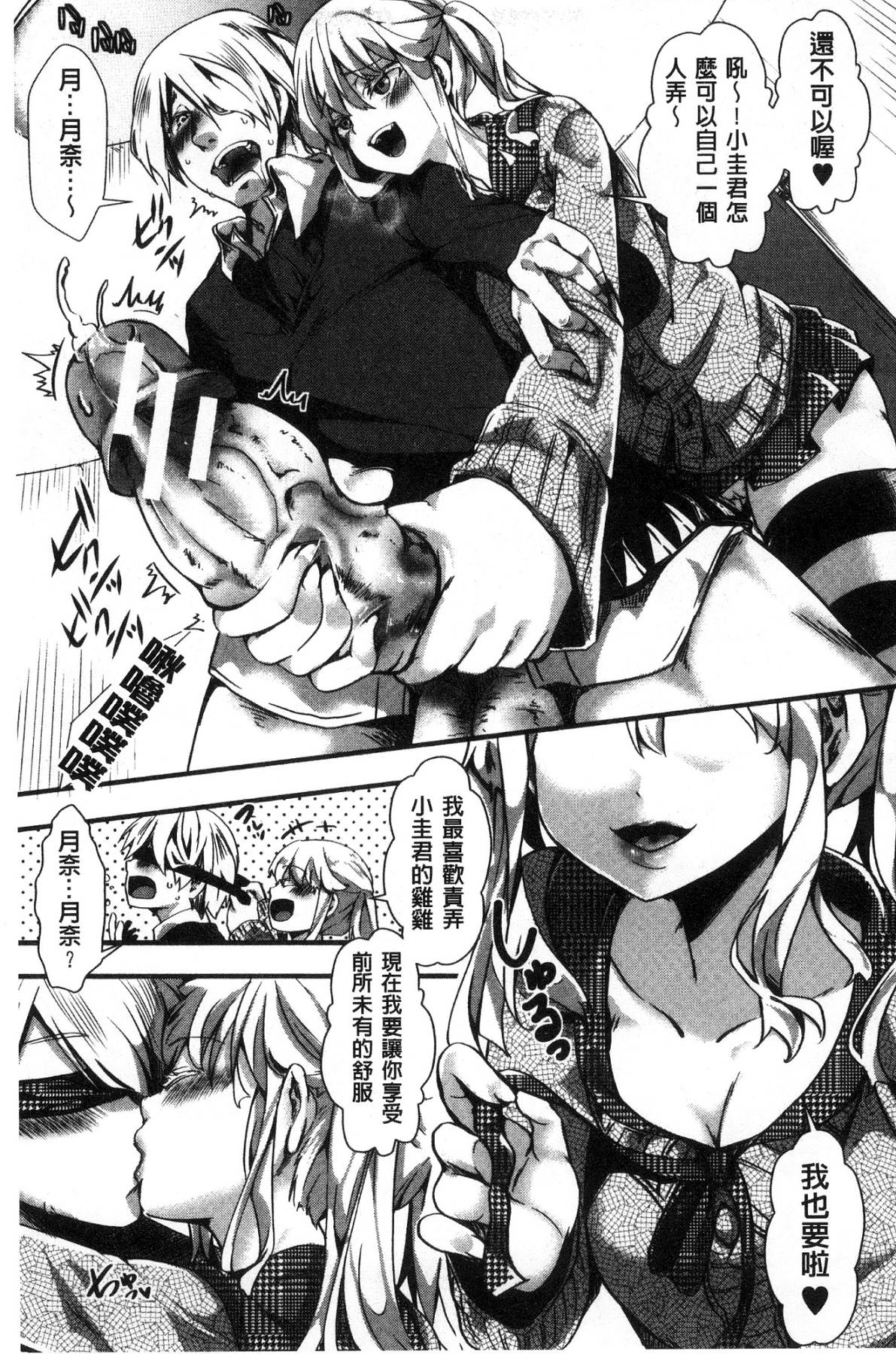 [風的工房][hal] ∞艶嬢-イカれイかされ逝き逝かれ- 慾火燒個不停的艷孃-洩出來被搞到洩掛了被搞掛了 177/220 