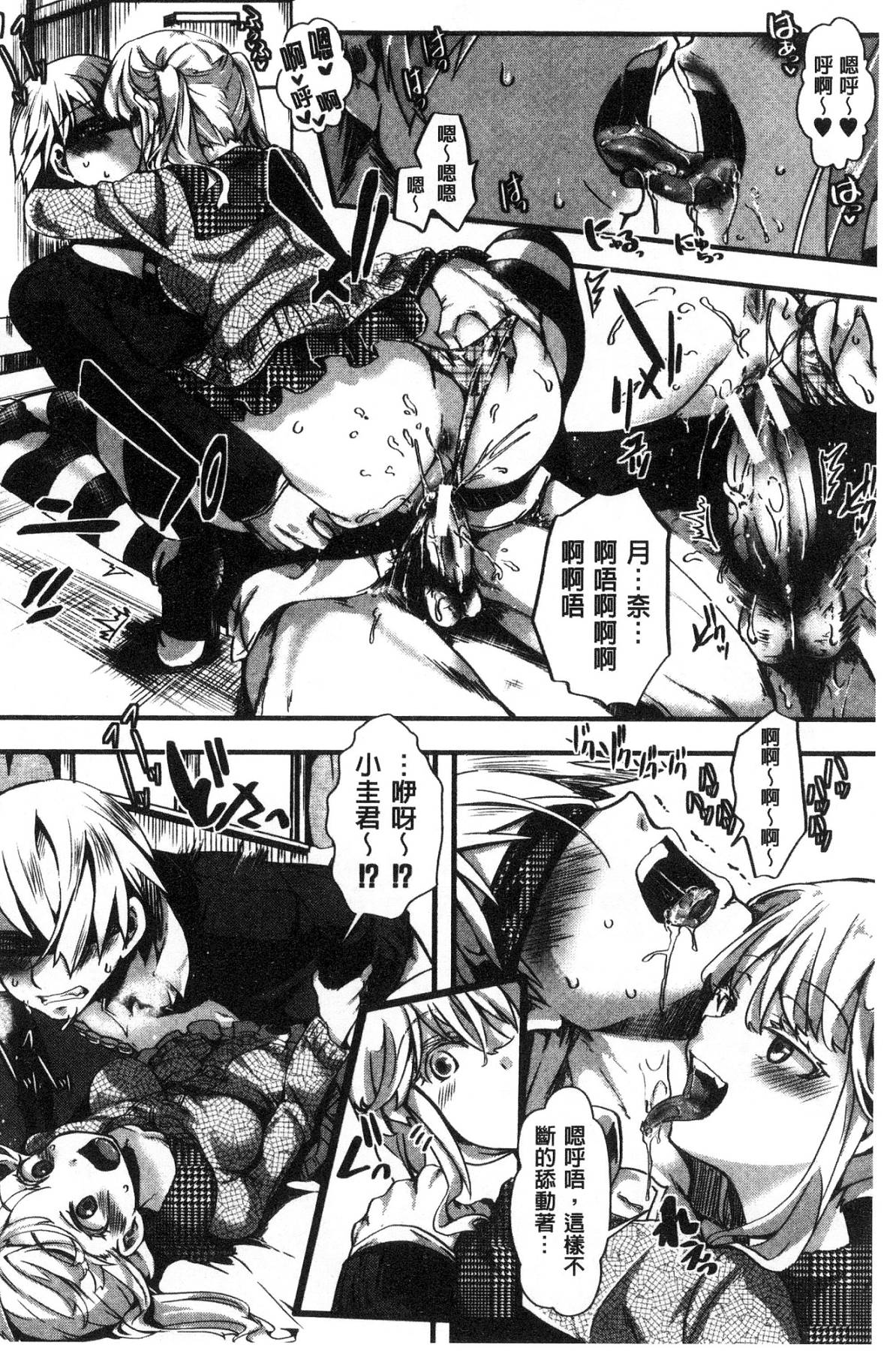[風的工房][hal] ∞艶嬢-イカれイかされ逝き逝かれ- 慾火燒個不停的艷孃-洩出來被搞到洩掛了被搞掛了 178/220 