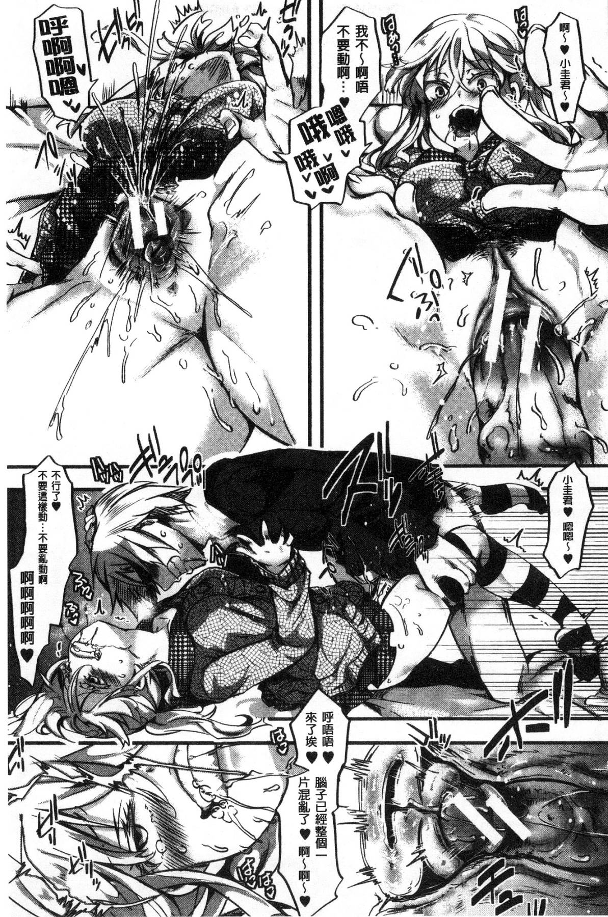 [風的工房][hal] ∞艶嬢-イカれイかされ逝き逝かれ- 慾火燒個不停的艷孃-洩出來被搞到洩掛了被搞掛了 179/220 