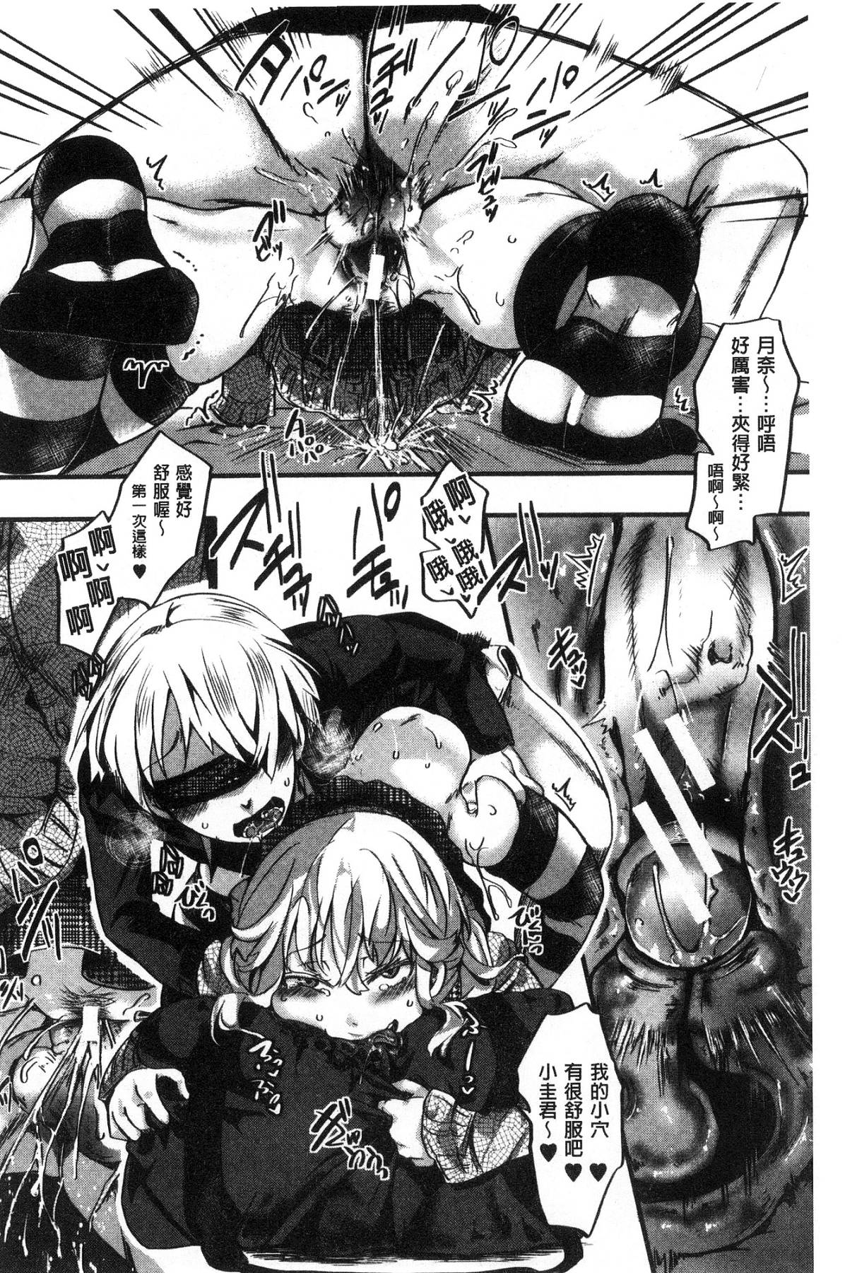 [風的工房][hal] ∞艶嬢-イカれイかされ逝き逝かれ- 慾火燒個不停的艷孃-洩出來被搞到洩掛了被搞掛了 182/220 