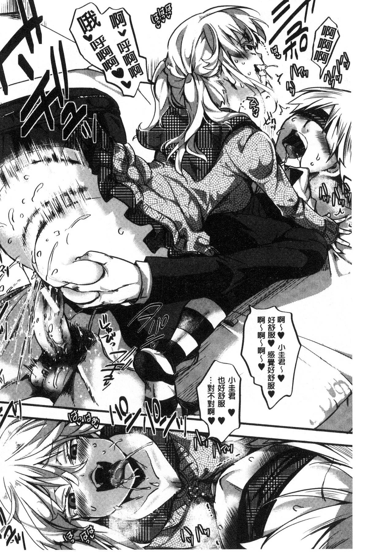 [風的工房][hal] ∞艶嬢-イカれイかされ逝き逝かれ- 慾火燒個不停的艷孃-洩出來被搞到洩掛了被搞掛了 184/220 