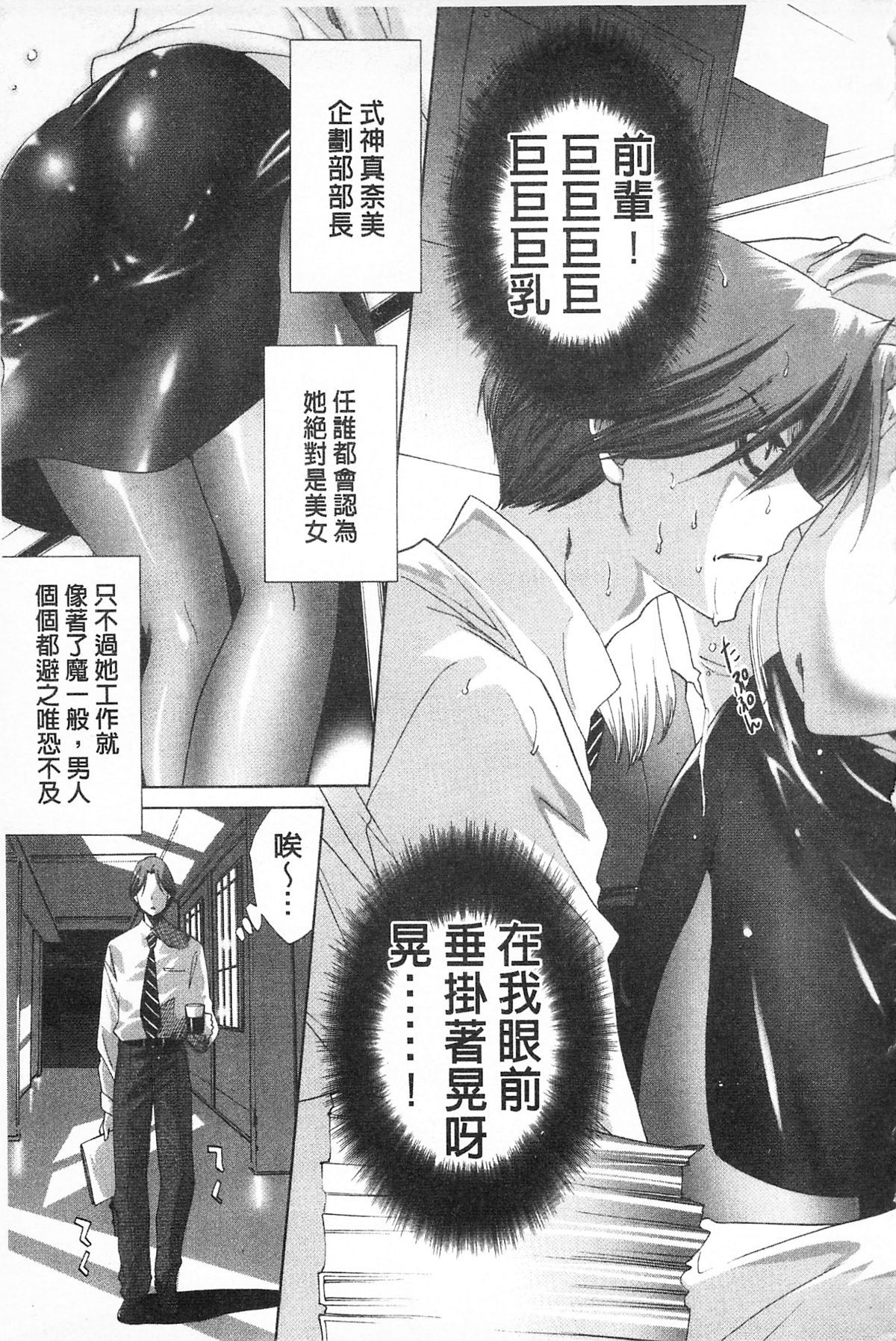 [水上蘭丸(蘭丸])] さらけだしおんなのこ [色女] 29/209 