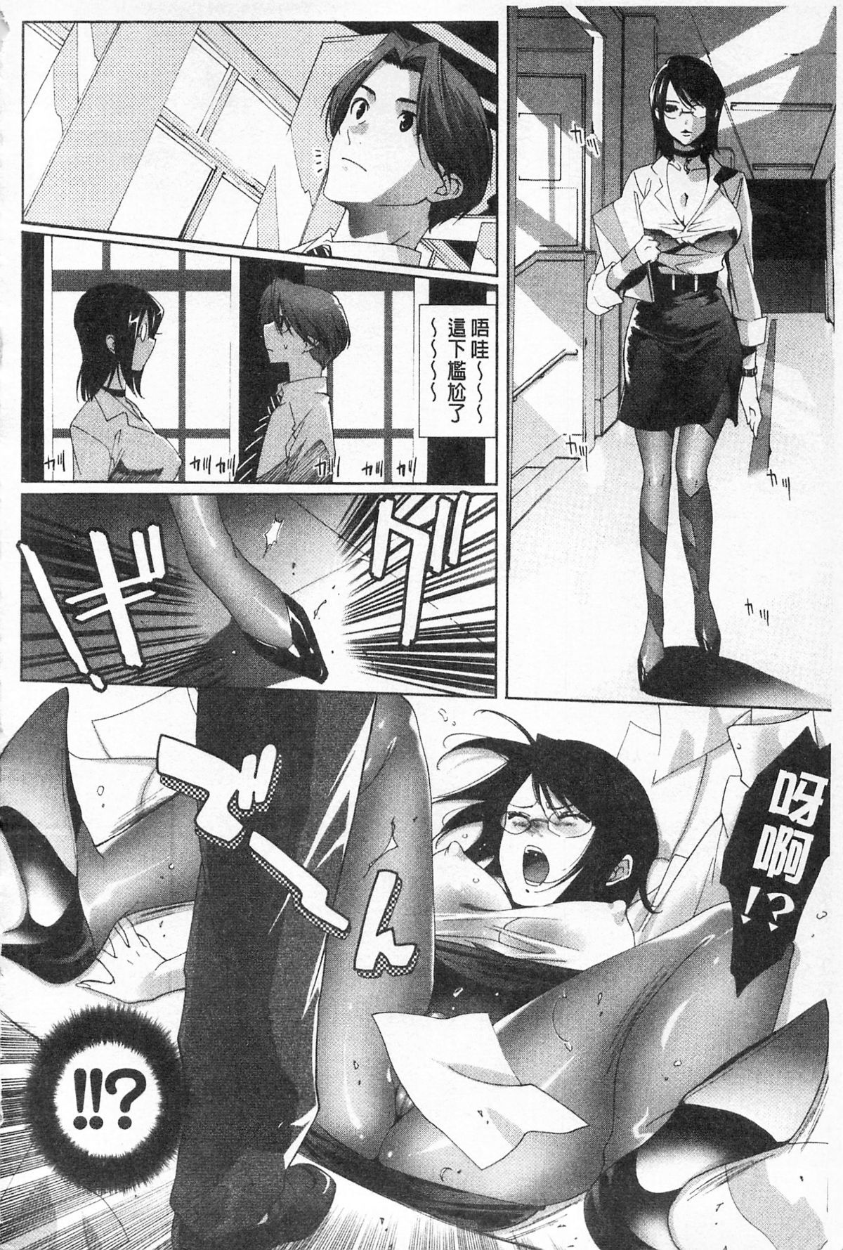 [水上蘭丸(蘭丸])] さらけだしおんなのこ [色女] 30/209 