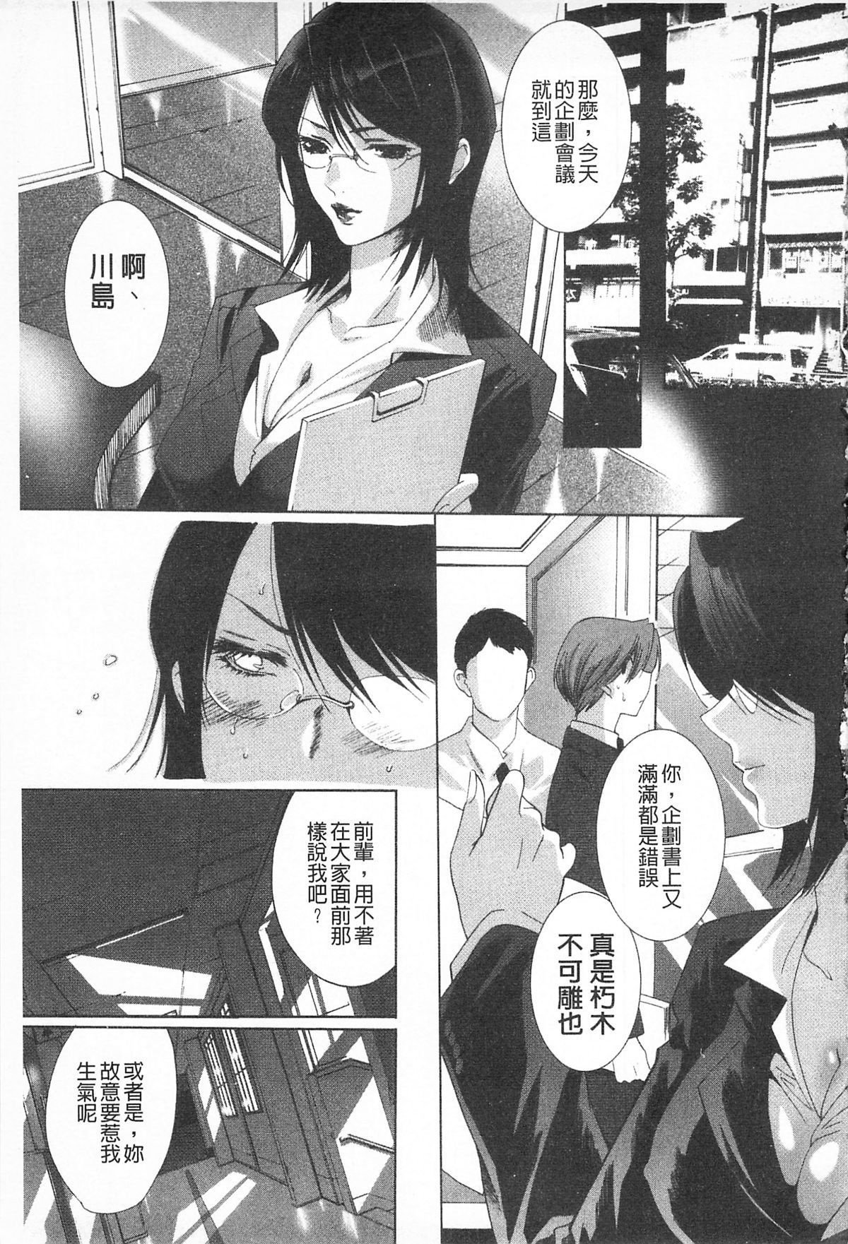 [水上蘭丸(蘭丸])] さらけだしおんなのこ [色女] 41/209 