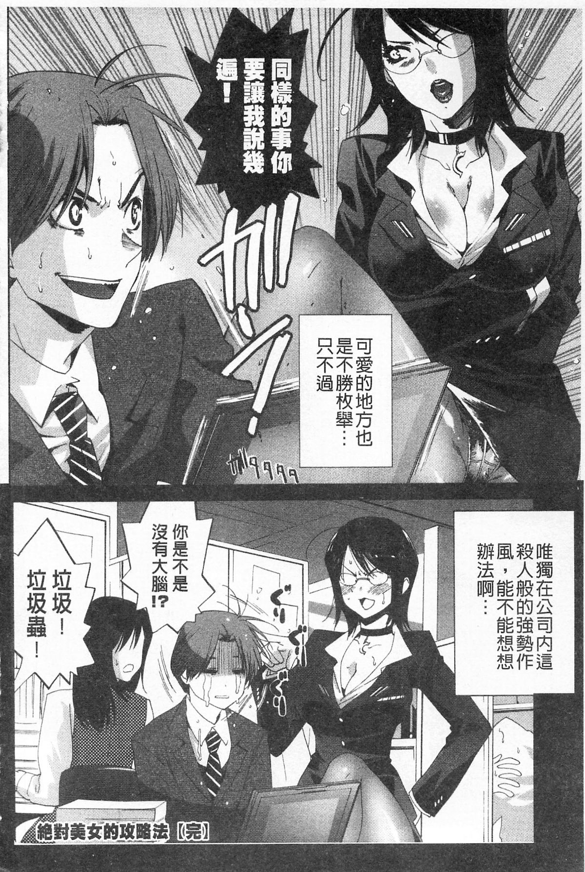 [水上蘭丸(蘭丸])] さらけだしおんなのこ [色女] 46/209 