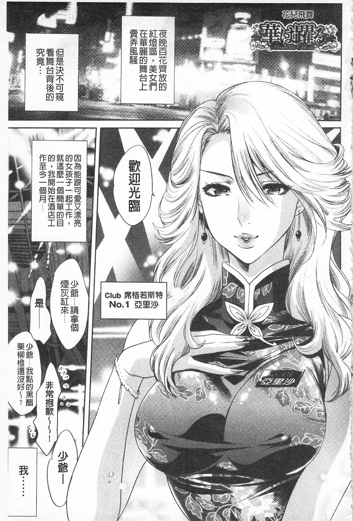 [水上蘭丸(蘭丸])] さらけだしおんなのこ [色女] 47/209 