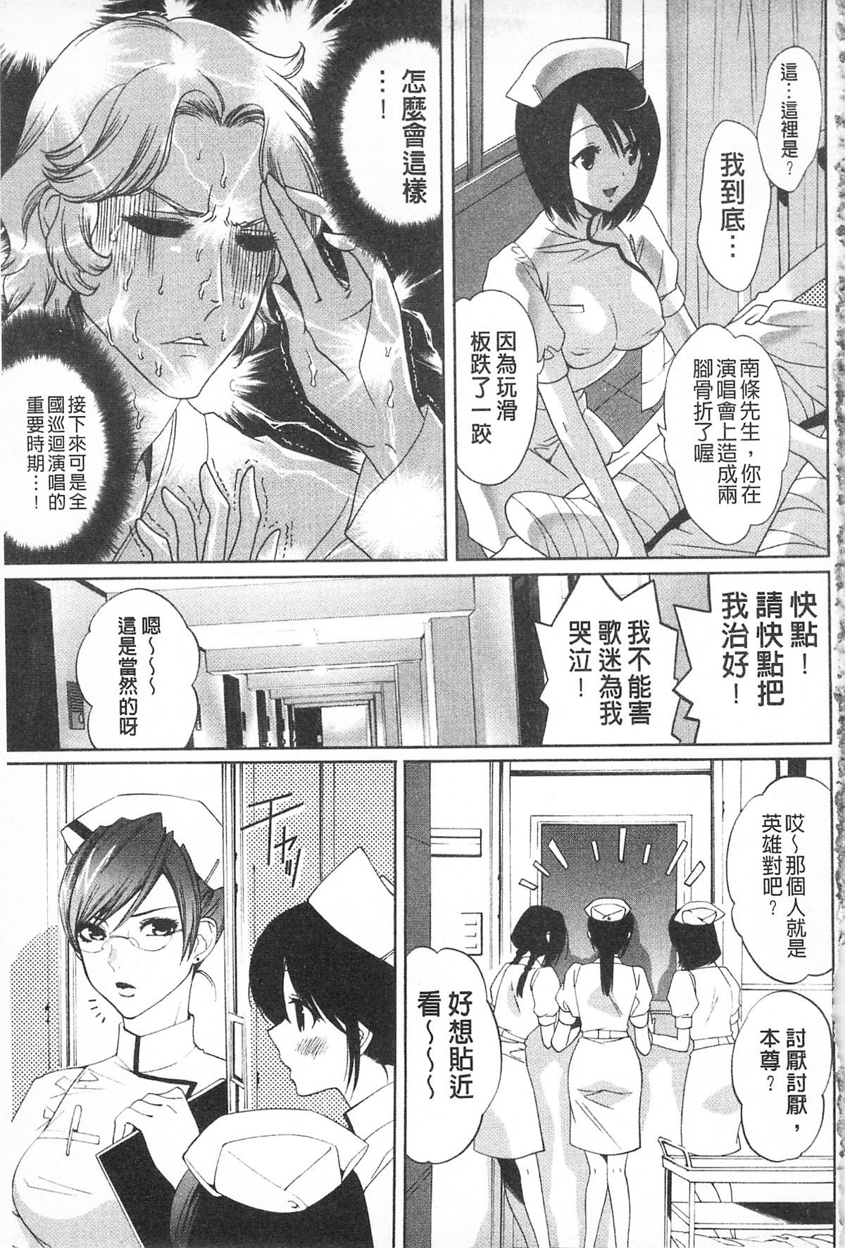 [水上蘭丸(蘭丸])] さらけだしおんなのこ [色女] 69/209 