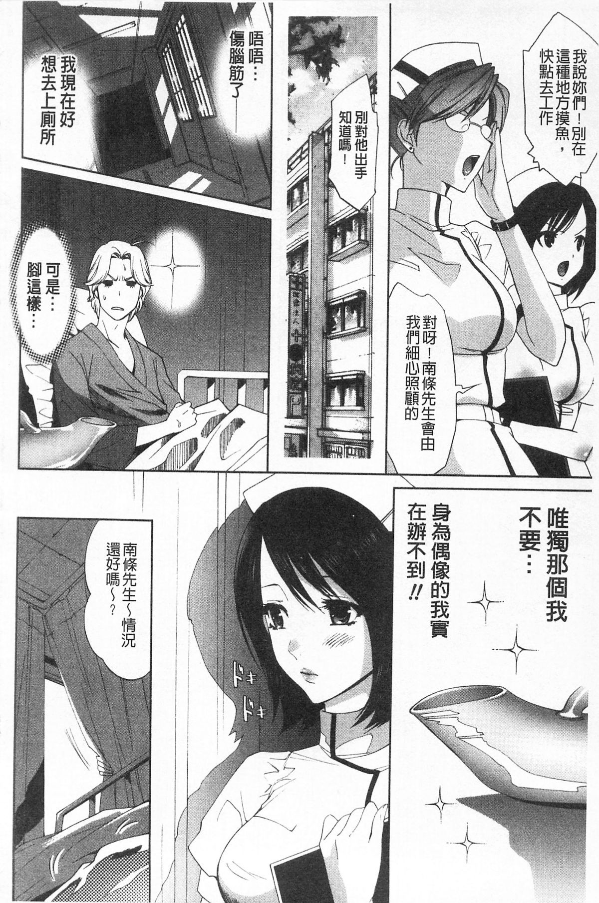 [水上蘭丸(蘭丸])] さらけだしおんなのこ [色女] 70/209 