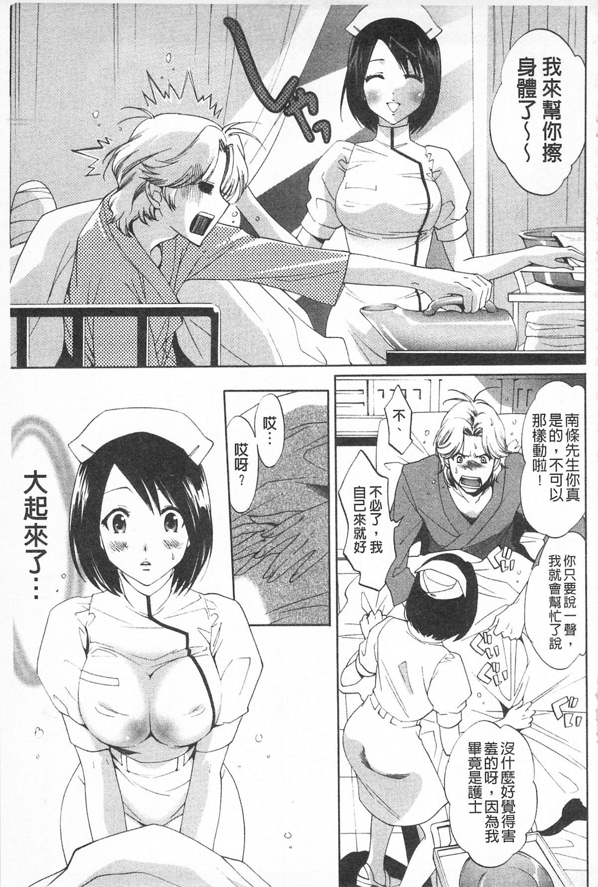 [水上蘭丸(蘭丸])] さらけだしおんなのこ [色女] 71/209 