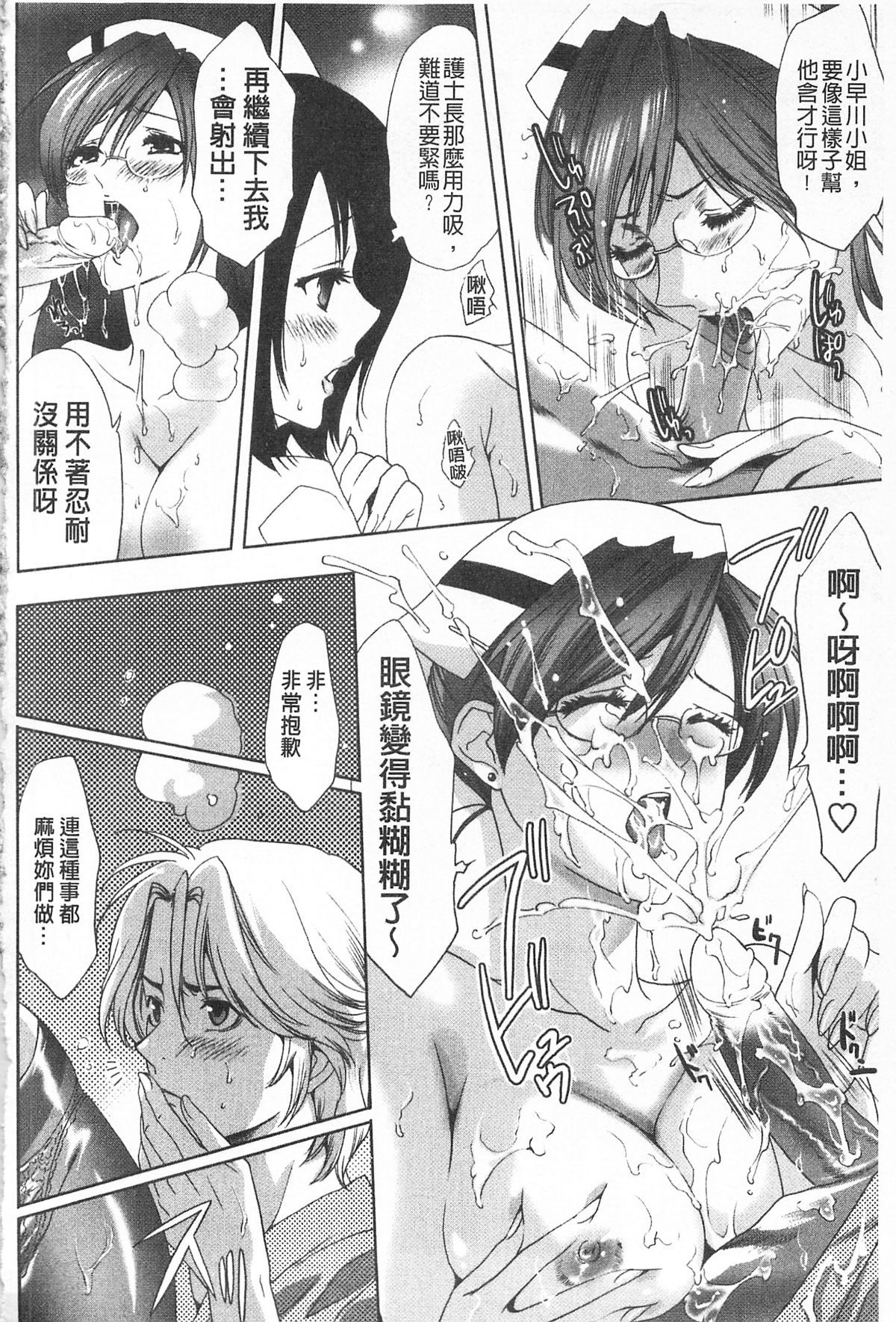 [水上蘭丸(蘭丸])] さらけだしおんなのこ [色女] 76/209 