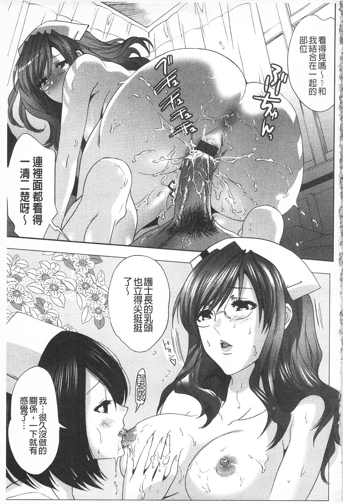 [水上蘭丸(蘭丸])] さらけだしおんなのこ [色女] 81/209 