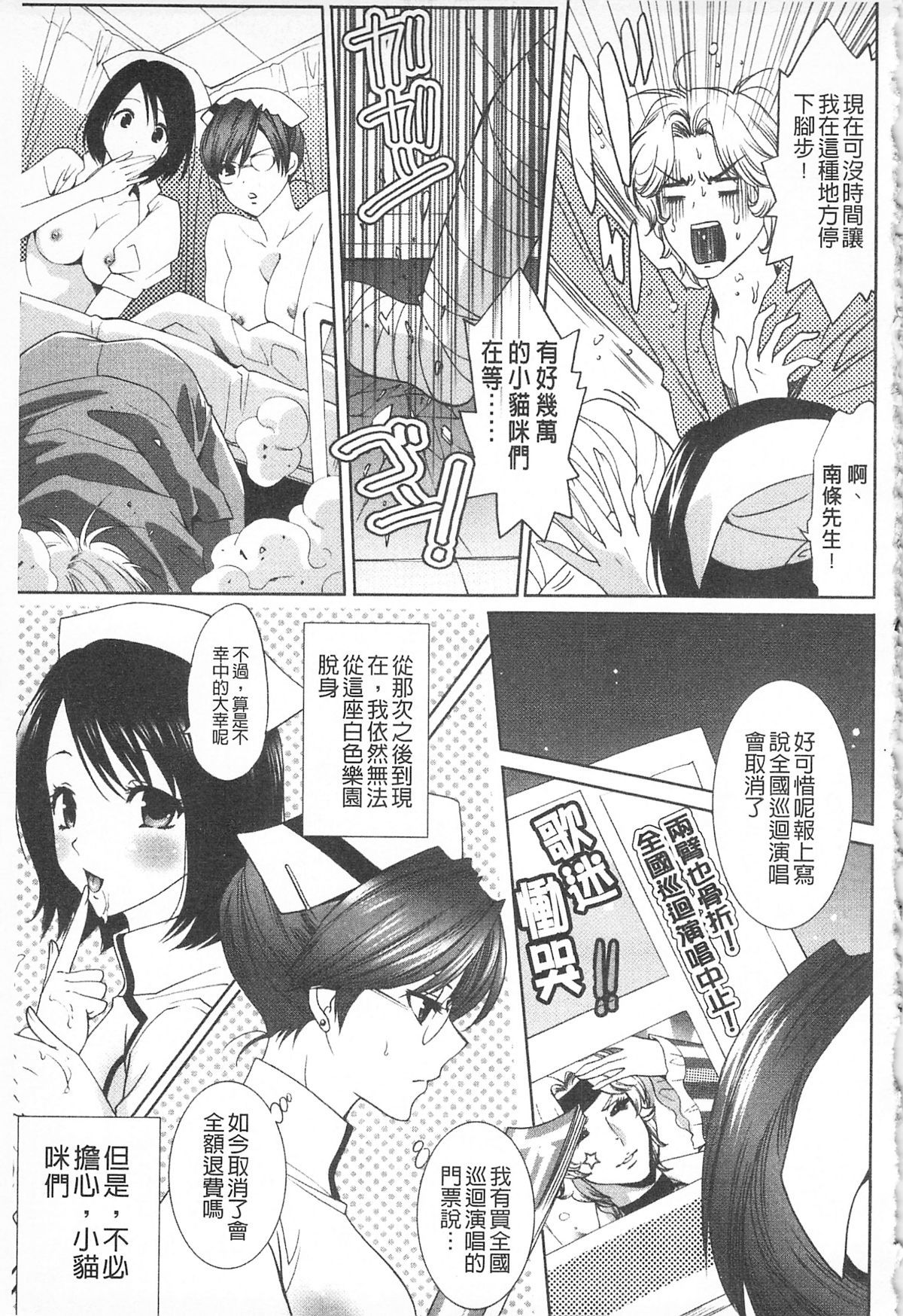 [水上蘭丸(蘭丸])] さらけだしおんなのこ [色女] 85/209 