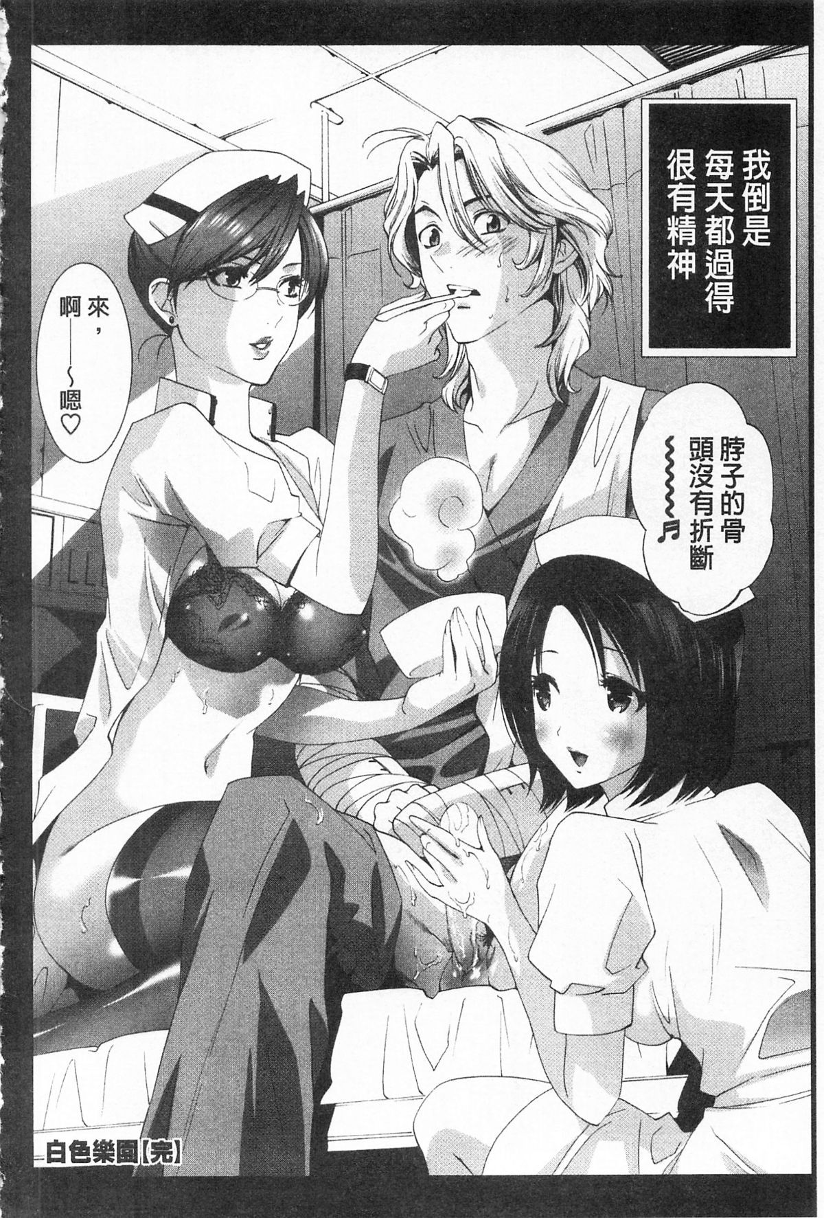 [水上蘭丸(蘭丸])] さらけだしおんなのこ [色女] 86/209 