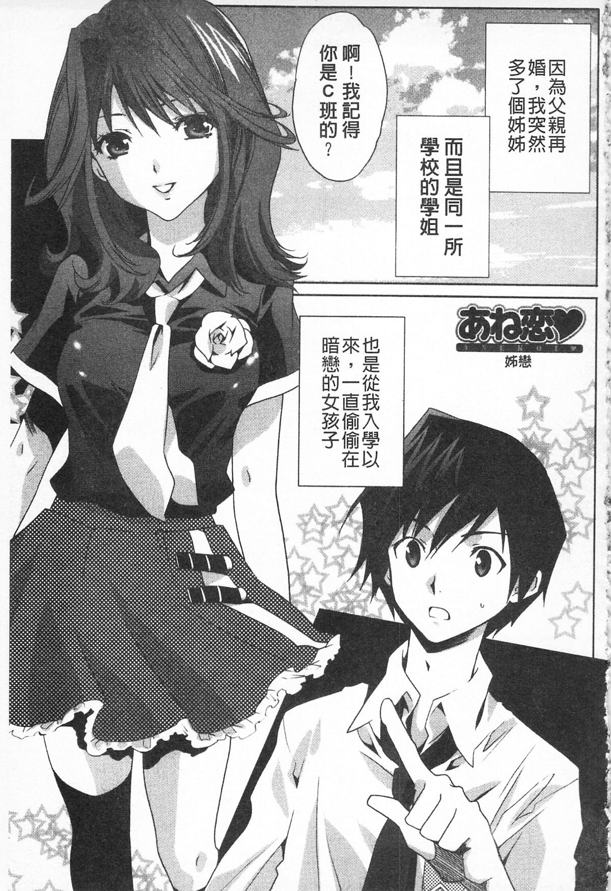 [水上蘭丸(蘭丸])] さらけだしおんなのこ [色女] 87/209 