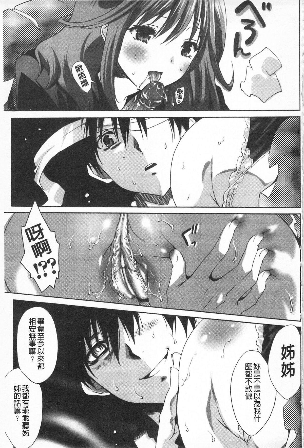[水上蘭丸(蘭丸])] さらけだしおんなのこ [色女] 99/209 