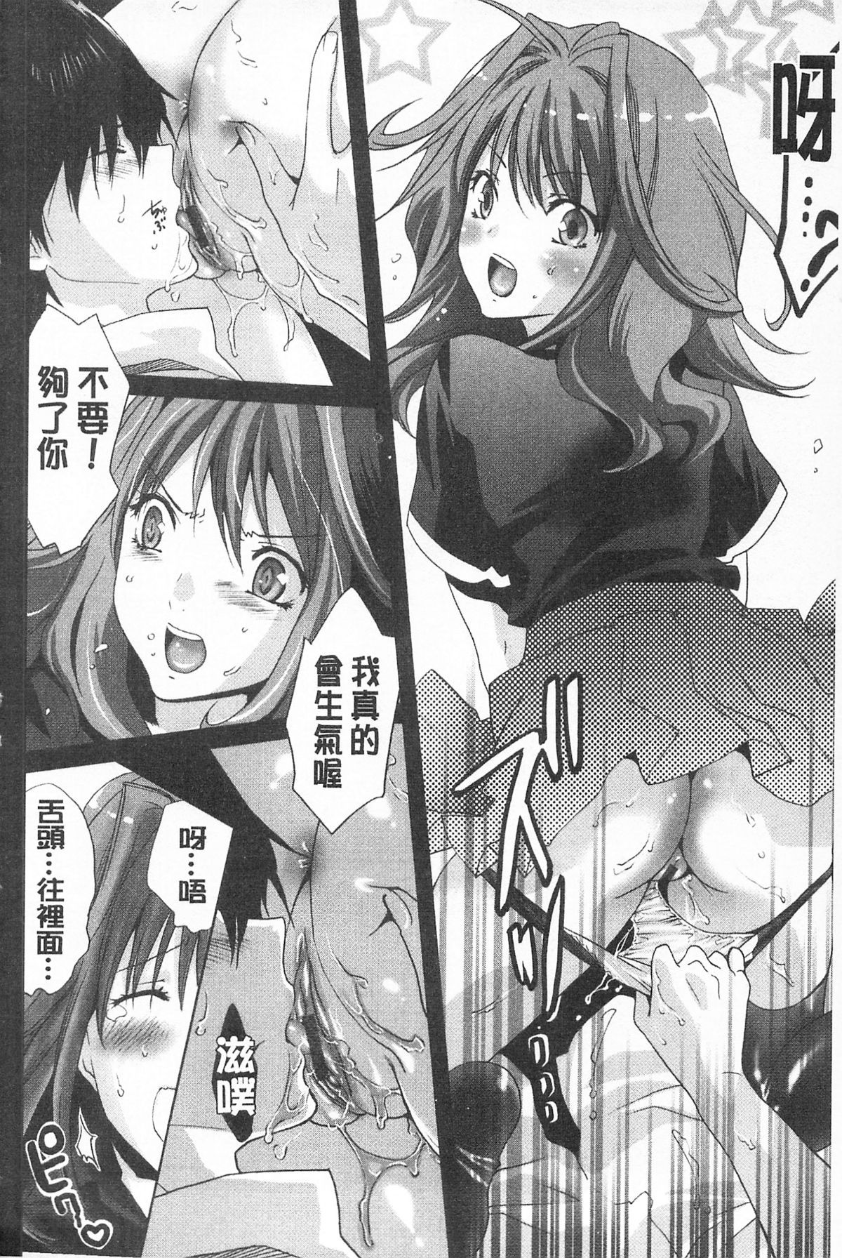 [水上蘭丸(蘭丸])] さらけだしおんなのこ [色女] 100/209 