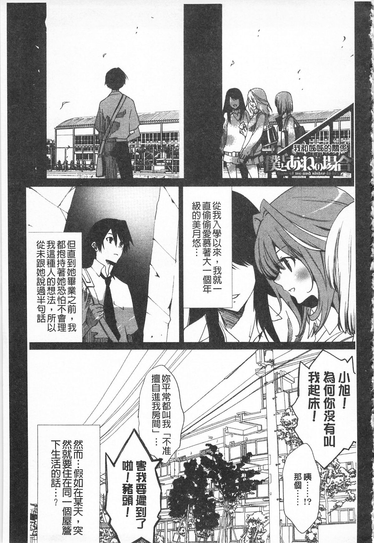 [水上蘭丸(蘭丸])] さらけだしおんなのこ [色女] 107/209 