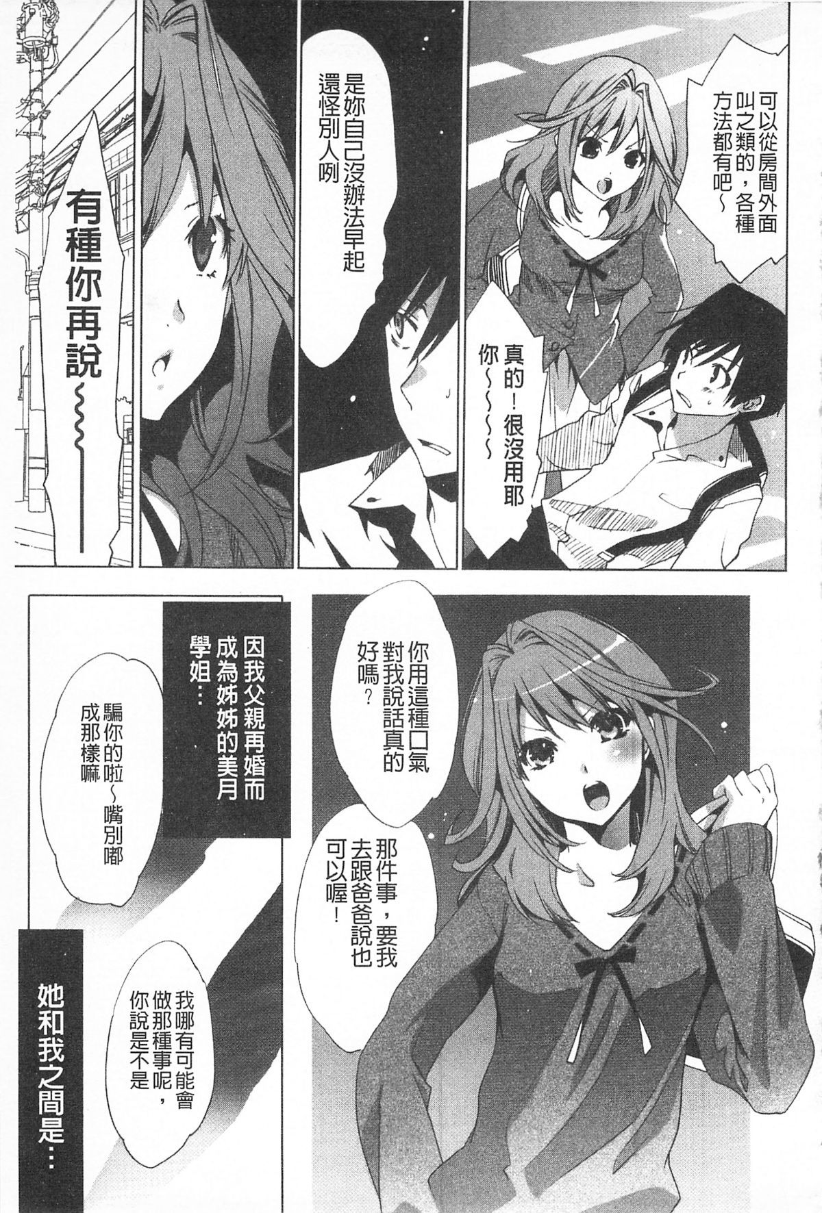 [水上蘭丸(蘭丸])] さらけだしおんなのこ [色女] 109/209 