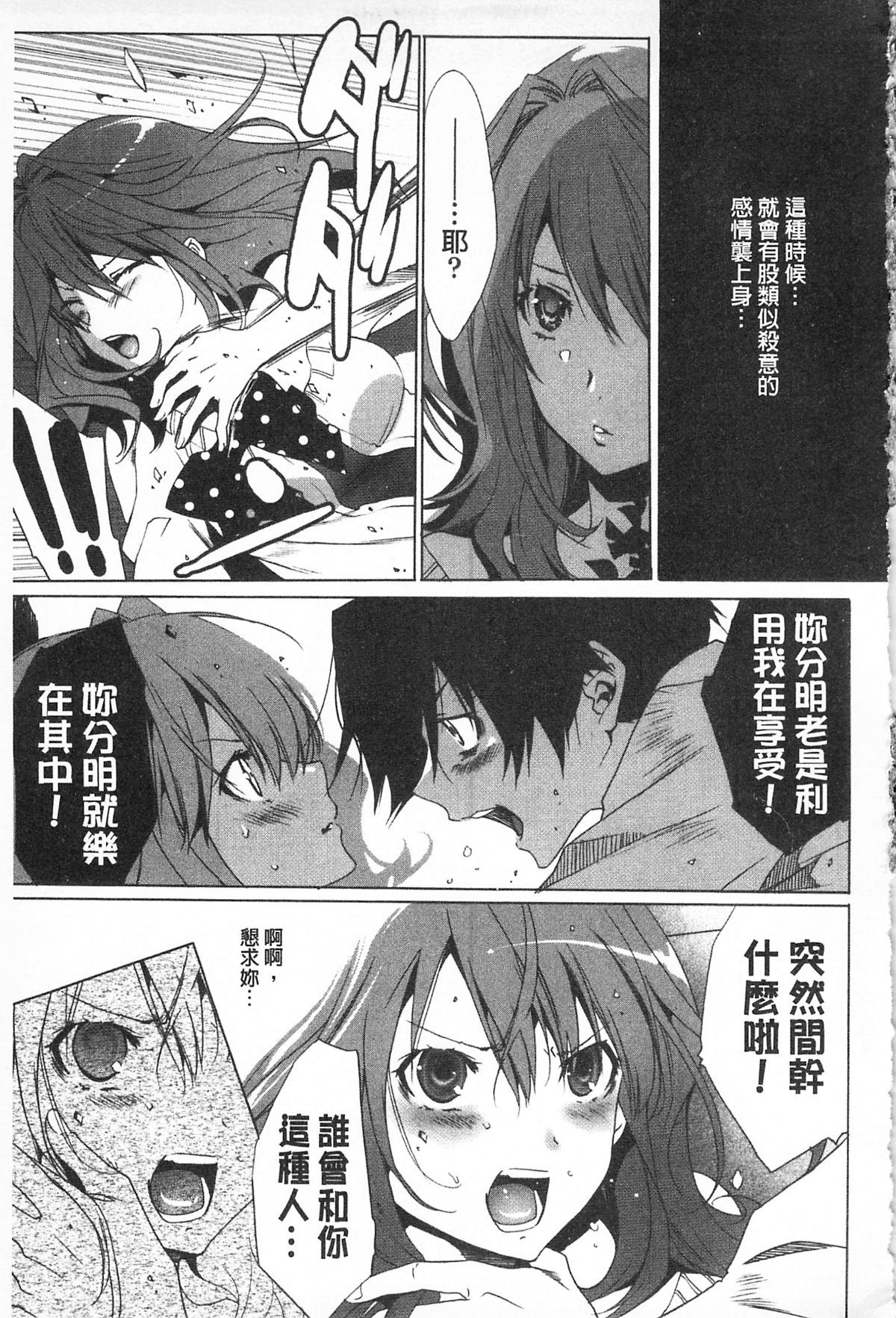 [水上蘭丸(蘭丸])] さらけだしおんなのこ [色女] 117/209 
